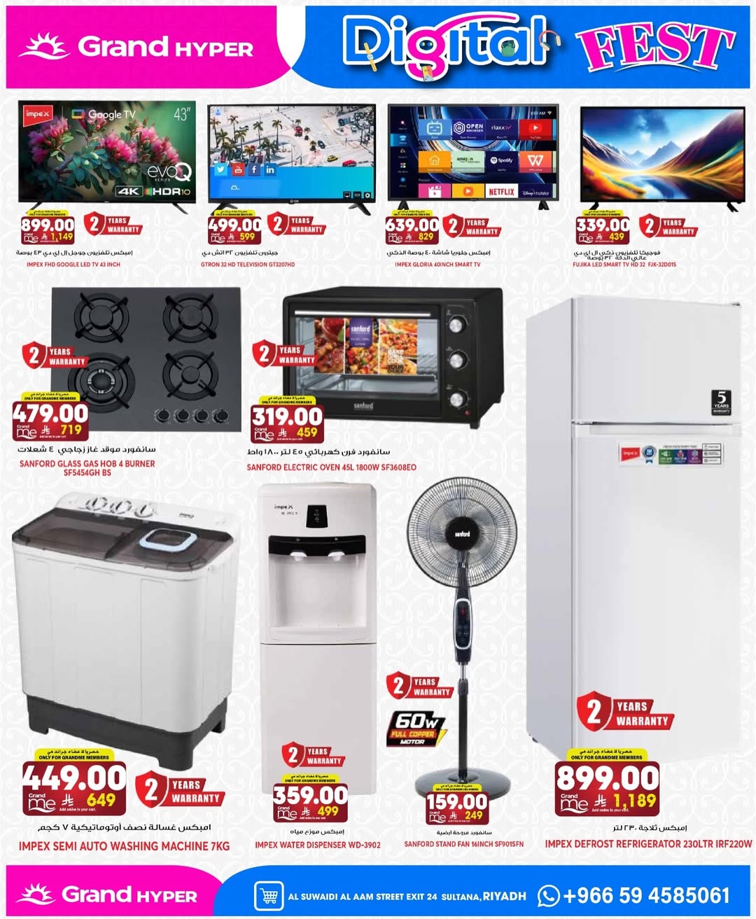 Grand Hypermarket offers in Al-Suwaidi Street from 26 Dhuʻl-Qiʻdah to 2 Dhuʻl-Hijjah 1447 AH (13 – 19 May 2026) Food Carnival Offers - Grand Hypermarket - Saudi Arabia - 13 May 2026 – 19 May 2026 - Page 9