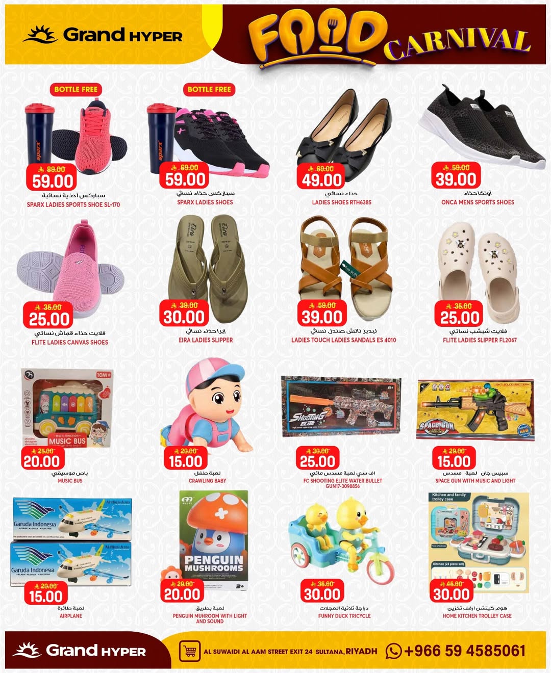Grand Hypermarket offers in Al-Suwaidi Street from 26 Dhuʻl-Qiʻdah to 2 Dhuʻl-Hijjah 1447 AH (13 – 19 May 2026) Food Carnival Offers - Grand Hypermarket - Saudi Arabia - 13 May 2026 – 19 May 2026 - Page 3