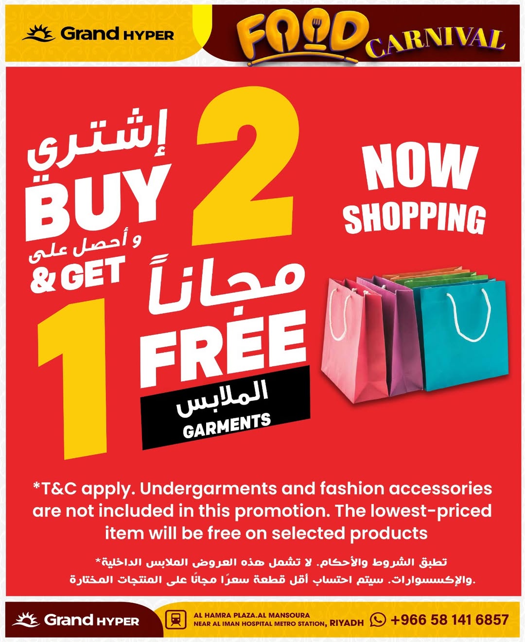 Grand Hypermarket offers in Al Mansoura from 26 Dhuʻl-Qiʻdah to 2 Dhuʻl-Hijjah 1447 AH (13 – 19 May 2026) Food Carnival Offers - Grand Hypermarket - Saudi Arabia - 13 May 2026 – 19 May 2026 - Page 12