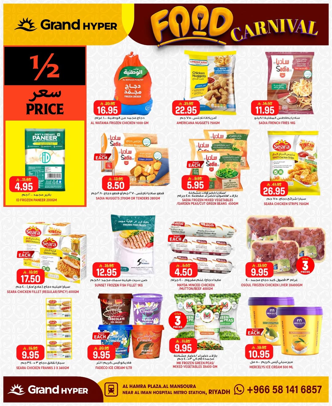 Grand Hypermarket offers in Al Mansoura from 26 Dhuʻl-Qiʻdah to 2 Dhuʻl-Hijjah 1447 AH (13 – 19 May 2026) Food Carnival Offers - Grand Hypermarket - Saudi Arabia - 13 May 2026 – 19 May 2026 - Page 24