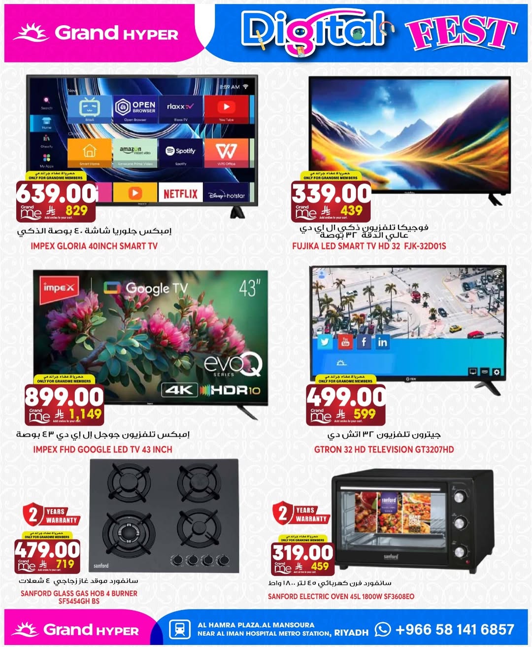 Grand Hypermarket offers in Al Mansoura from 26 Dhuʻl-Qiʻdah to 2 Dhuʻl-Hijjah 1447 AH (13 – 19 May 2026) Food Carnival Offers - Grand Hypermarket - Saudi Arabia - 13 May 2026 – 19 May 2026 - Page 4