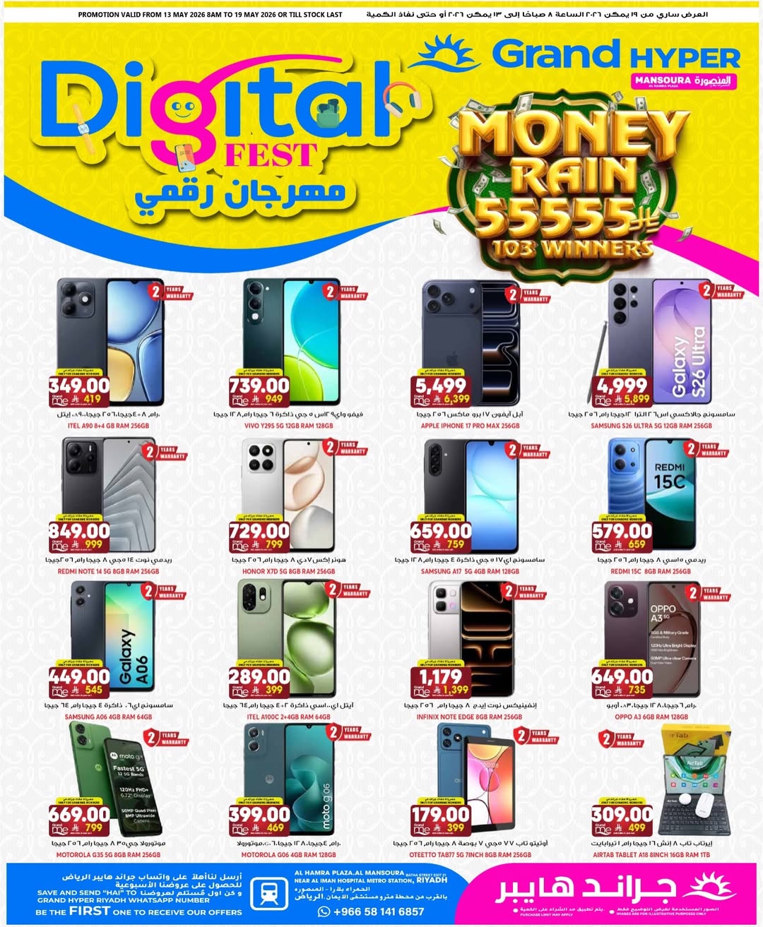 Grand Hypermarket offers in Al Mansoura from 26 Dhuʻl-Qiʻdah to 2 Dhuʻl-Hijjah 1447 AH (13 – 19 May 2026) Food Carnival Offers - Grand Hypermarket - Saudi Arabia - 13 May 2026 – 19 May 2026 - Page 6