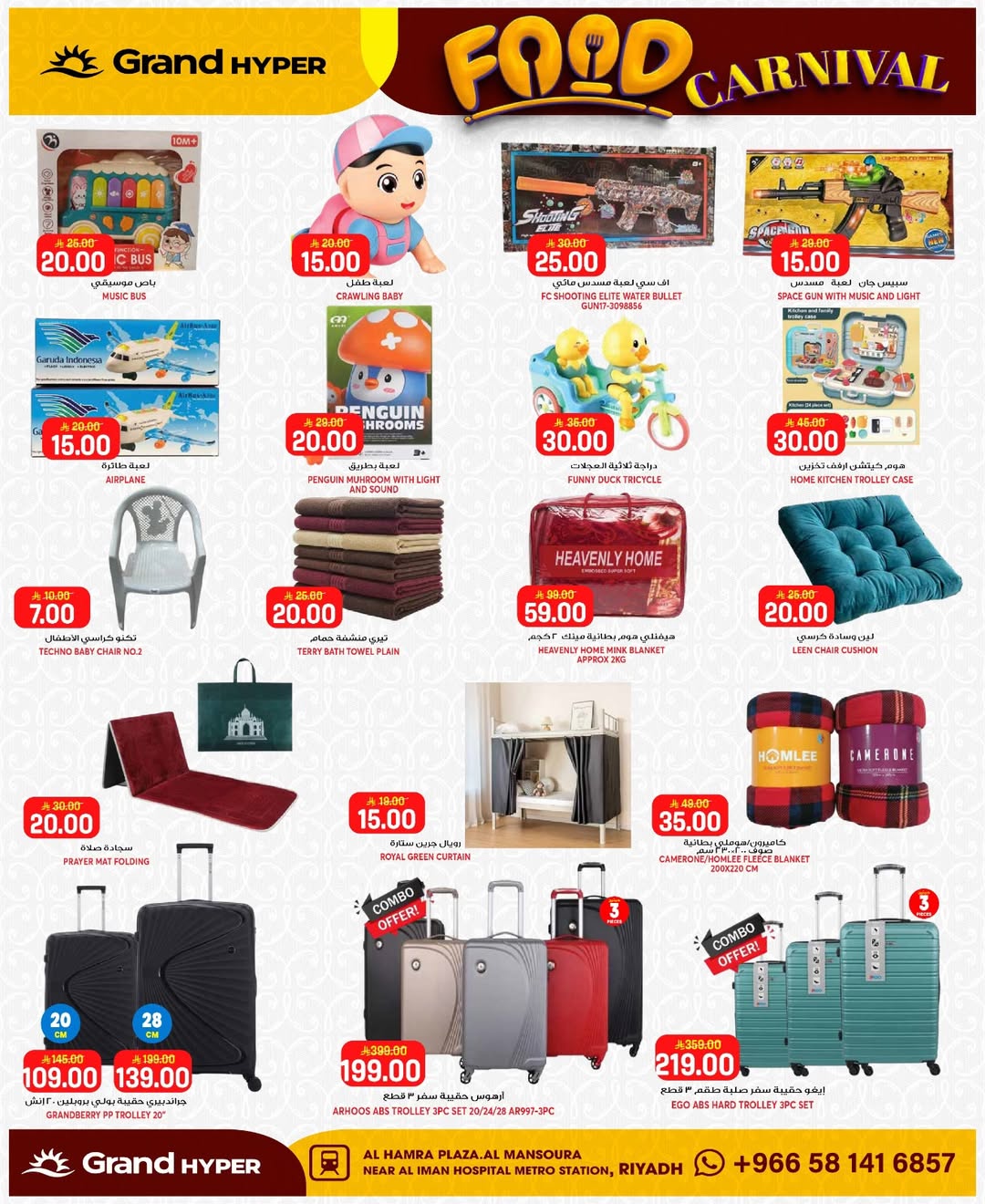 Grand Hypermarket offers in Al Mansoura from 26 Dhuʻl-Qiʻdah to 2 Dhuʻl-Hijjah 1447 AH (13 – 19 May 2026) Food Carnival Offers - Grand Hypermarket - Saudi Arabia - 13 May 2026 – 19 May 2026 - Page 10