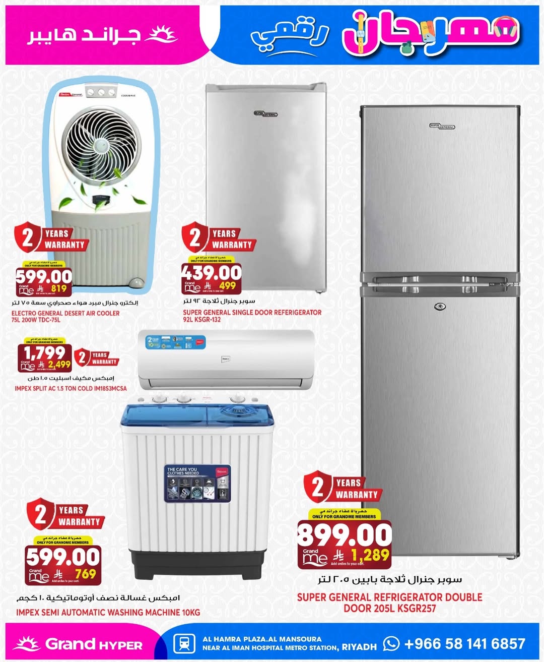 Grand Hypermarket offers in Al Mansoura from 26 Dhuʻl-Qiʻdah to 2 Dhuʻl-Hijjah 1447 AH (13 – 19 May 2026) Food Carnival Offers - Grand Hypermarket - Saudi Arabia - 13 May 2026 – 19 May 2026 - Page 5