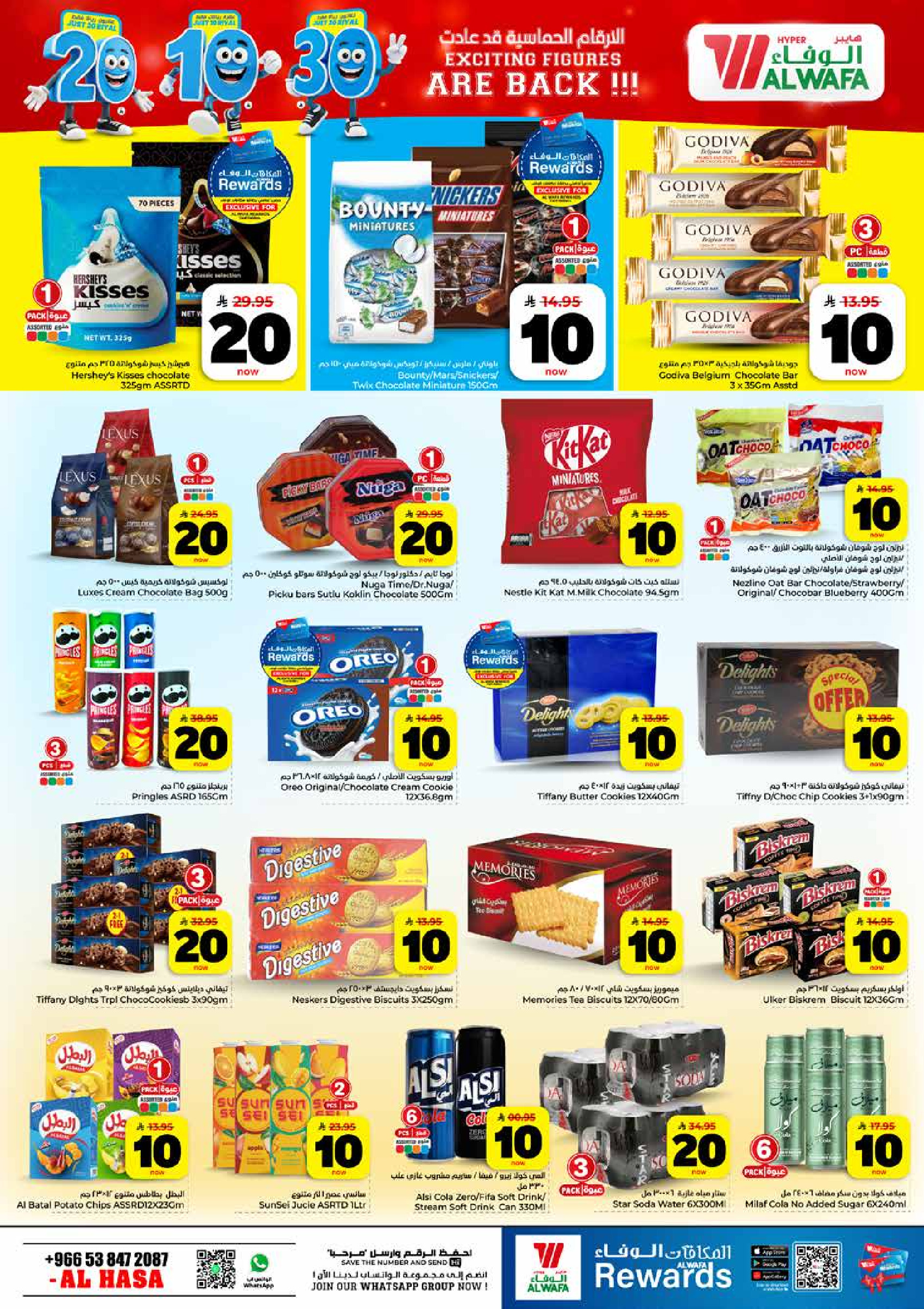Al Wafa Hypermarket offers in HASSA from 26 Dhuʻl-Qiʻdah to 2 Dhuʻl-Hijjah 1447 AH (13 – 19 May 2026) Exciting Number Shows - Al Wafa Hypermarket - Saudi Arabia - 13 May 2026 – 19 May 2026 - Page 7