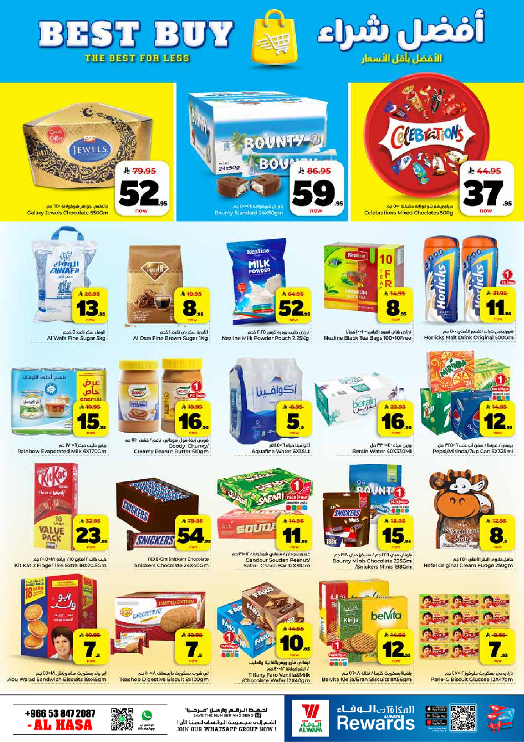 Al Wafa Hypermarket offers in HASSA from 26 Dhuʻl-Qiʻdah to 2 Dhuʻl-Hijjah 1447 AH (13 – 19 May 2026) Exciting Number Shows - Al Wafa Hypermarket - Saudi Arabia - 13 May 2026 – 19 May 2026 - Page 9