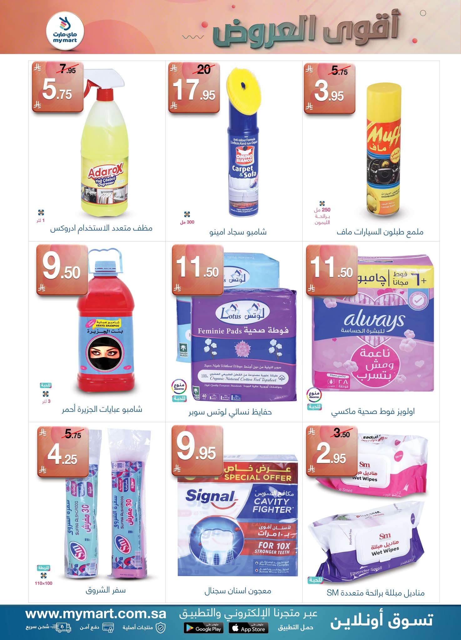 My Mart Saudi Arabia offers from 26 Dhuʻl-Qiʻdah to 3 Dhuʻl-Hijjah 1447 AH (13 – 20 May 2026) Killer Deals - My Mart - Saudi Arabia - 13 May 2026 – 20 May 2026 - Page 7