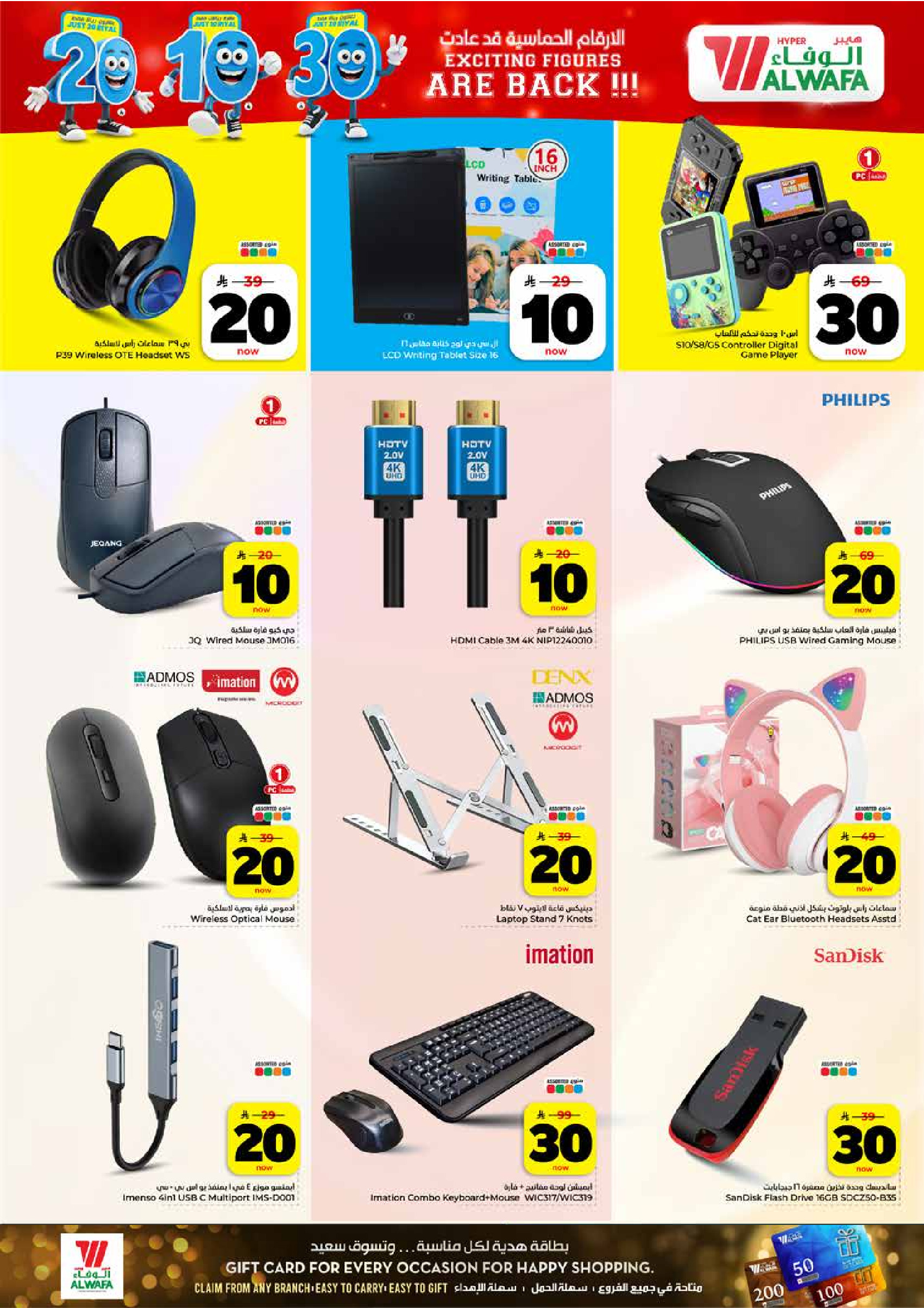 Al Wafa Hypermarket offers in Khurais, Shola Mall from 26 Dhuʻl-Qiʻdah to 2 Dhuʻl-Hijjah 1447 AH (13 – 19 May 2026) Exciting Number Shows - Al Wafa Hypermarket - Saudi Arabia - 13 May 2026 – 19 May 2026 - Page 30