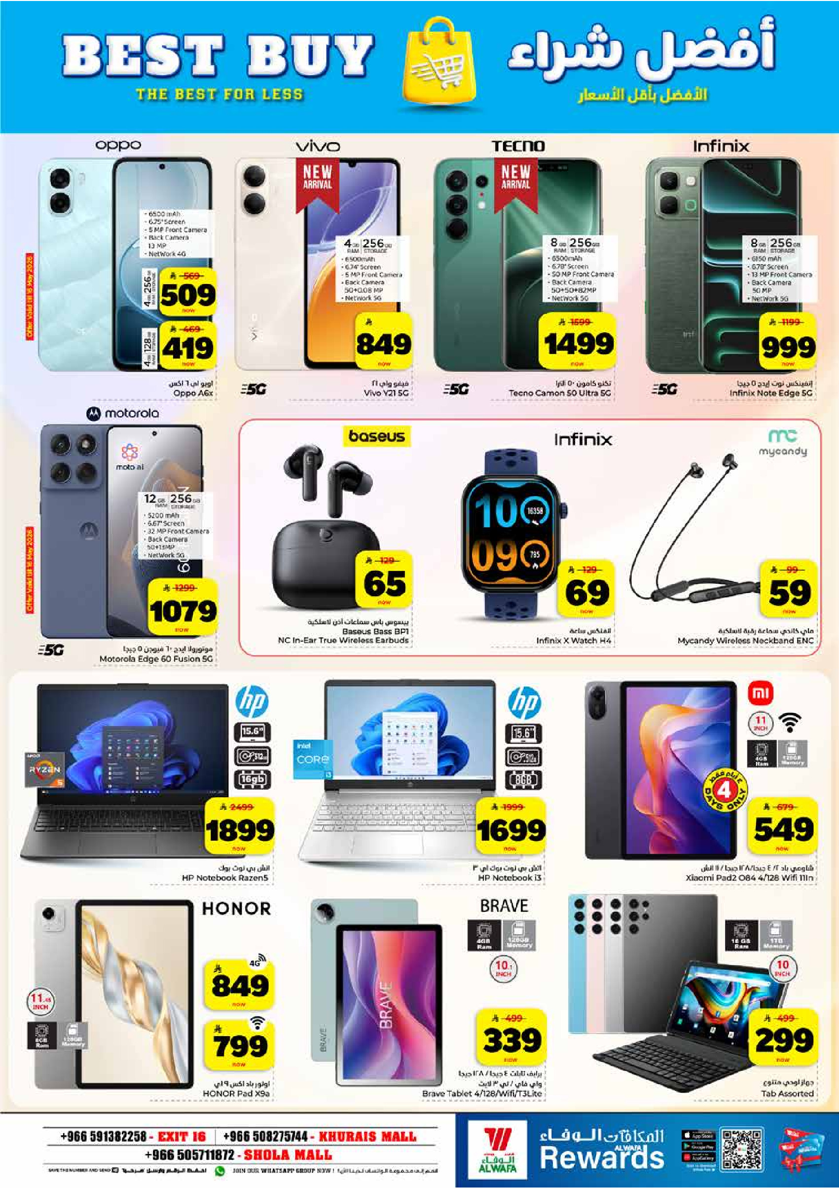 Al Wafa Hypermarket offers in Khurais, Shola Mall from 26 Dhuʻl-Qiʻdah to 2 Dhuʻl-Hijjah 1447 AH (13 – 19 May 2026) Exciting Number Shows - Al Wafa Hypermarket - Saudi Arabia - 13 May 2026 – 19 May 2026 - Page 31