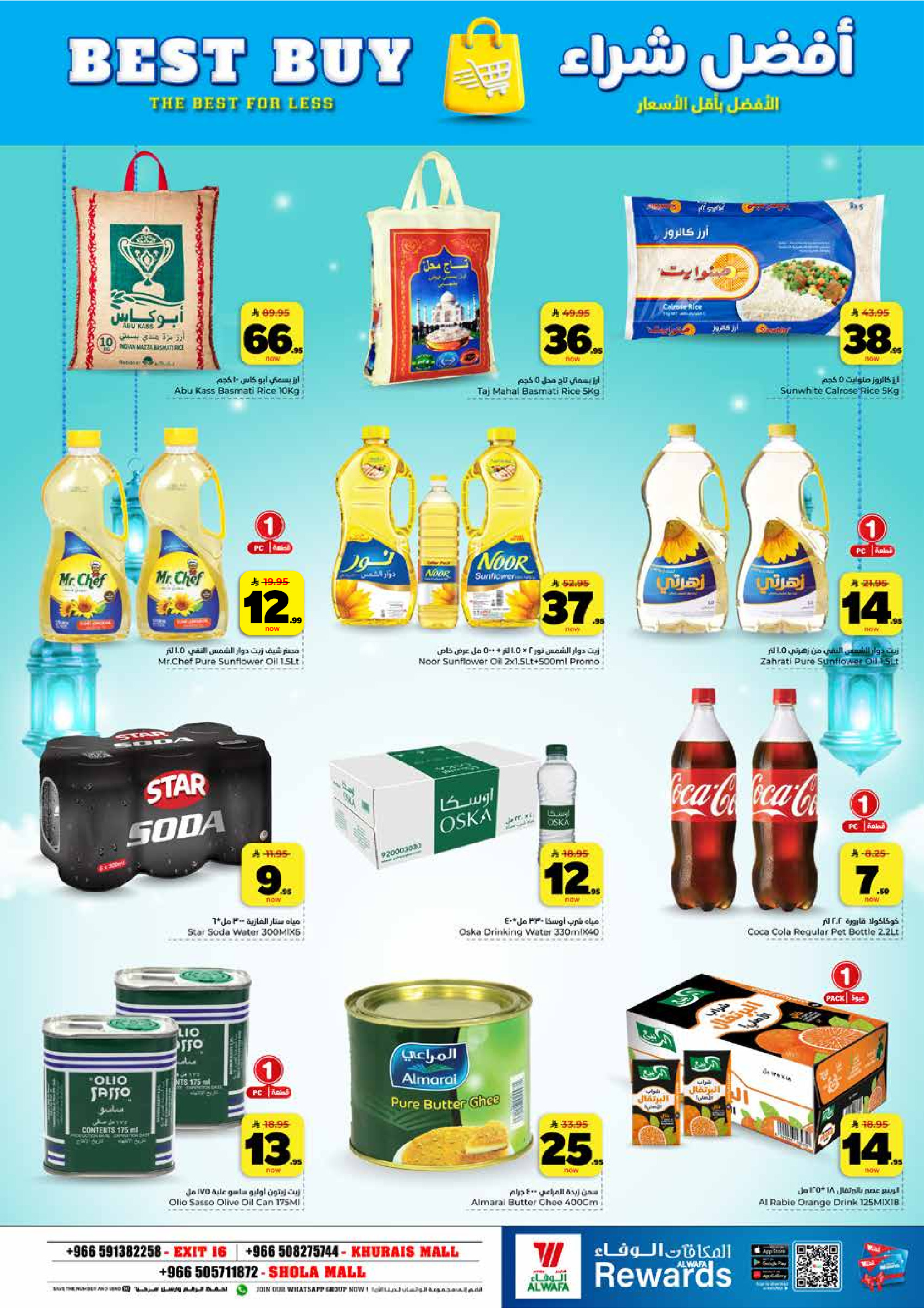 Al Wafa Hypermarket offers in Khurais, Shola Mall from 26 Dhuʻl-Qiʻdah to 2 Dhuʻl-Hijjah 1447 AH (13 – 19 May 2026) Exciting Number Shows - Al Wafa Hypermarket - Saudi Arabia - 13 May 2026 – 19 May 2026 - Page 5
