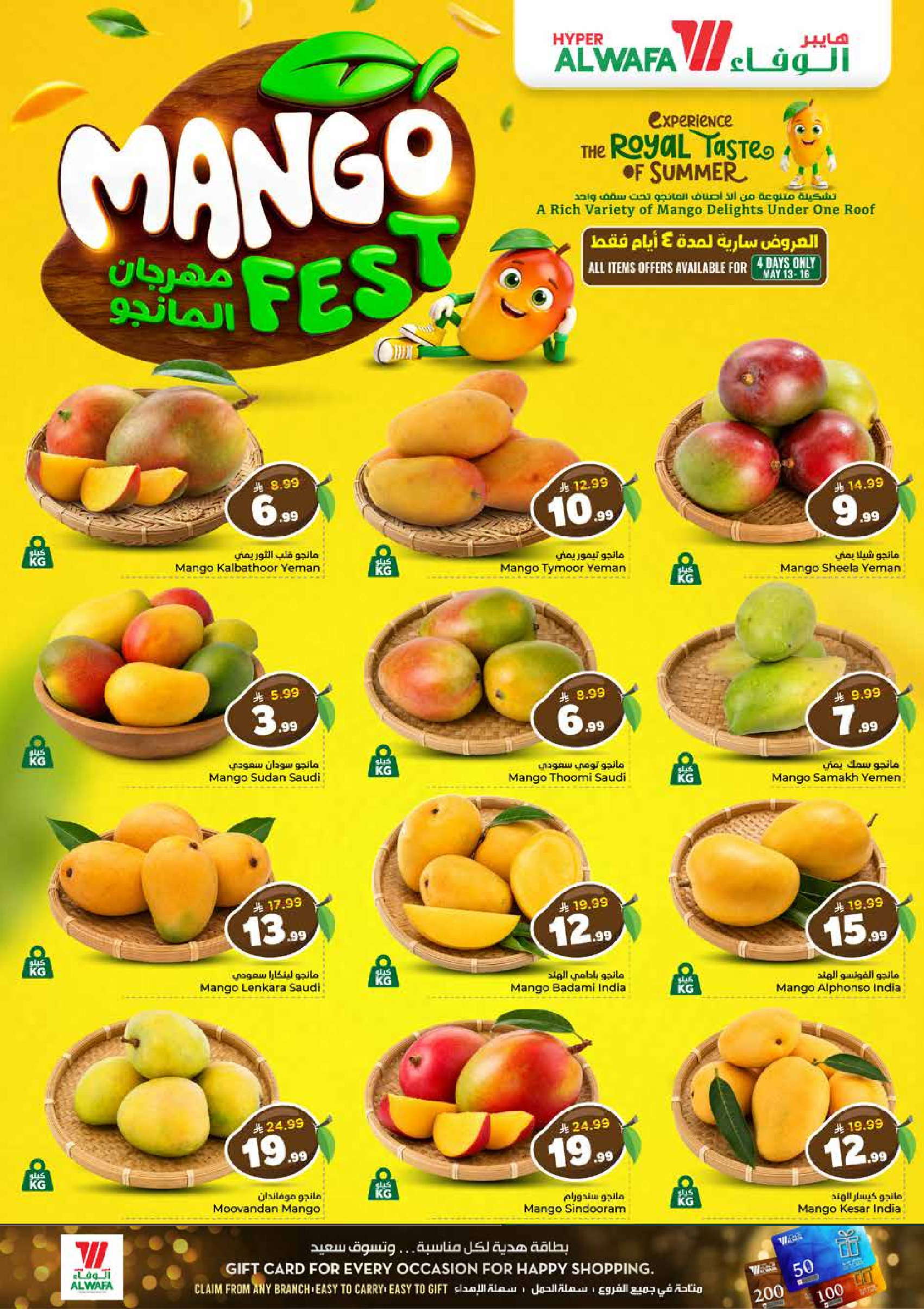 Al Wafa Hypermarket offers in Khurais, Shola Mall from 26 Dhuʻl-Qiʻdah to 2 Dhuʻl-Hijjah 1447 AH (13 – 19 May 2026) Exciting Number Shows - Al Wafa Hypermarket - Saudi Arabia - 13 May 2026 – 19 May 2026 - Page 6