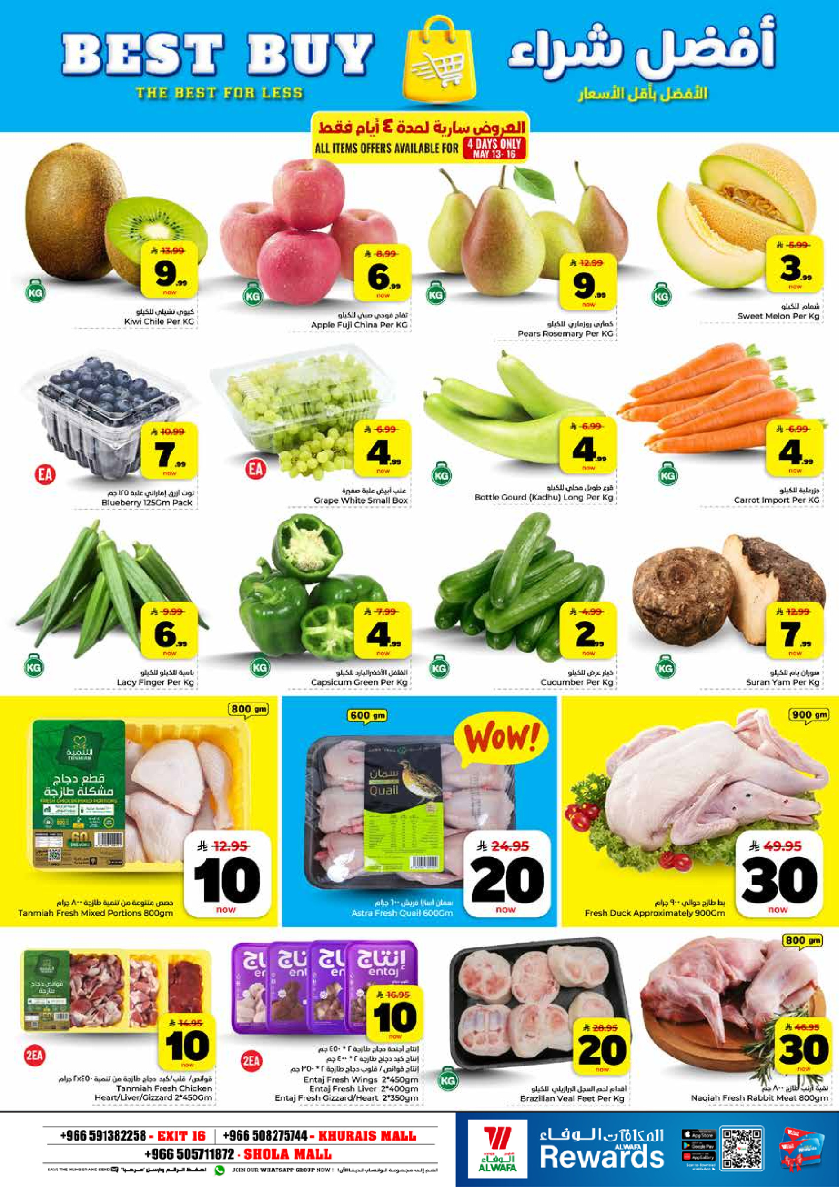 Al Wafa Hypermarket offers in Khurais, Shola Mall from 26 Dhuʻl-Qiʻdah to 2 Dhuʻl-Hijjah 1447 AH (13 – 19 May 2026) Exciting Number Shows - Al Wafa Hypermarket - Saudi Arabia - 13 May 2026 – 19 May 2026 - Page 7
