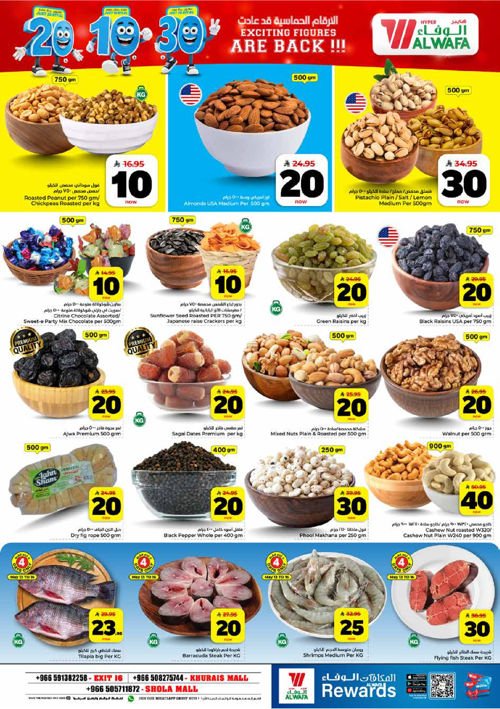 Al Wafa Hypermarket offers in Khurais, Shola Mall from 26 Dhuʻl-Qiʻdah to 2 Dhuʻl-Hijjah 1447 AH (13 – 19 May 2026) Exciting Number Shows - Al Wafa Hypermarket - Saudi Arabia - 13 May 2026 – 19 May 2026 - Page 9