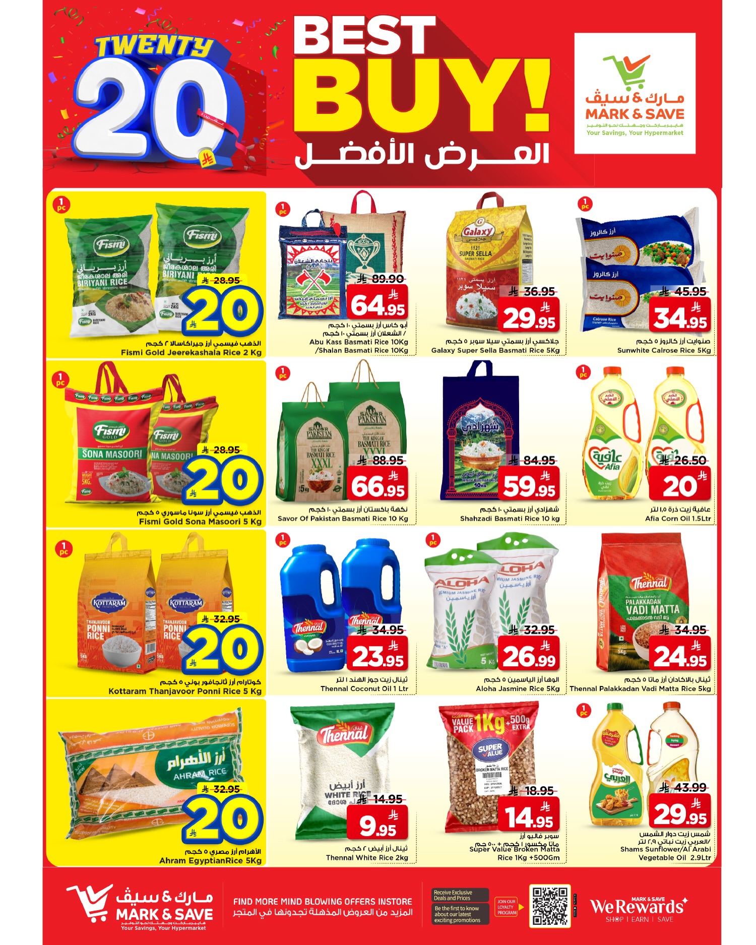 عروض مارك اند سيف بفرع الخبر من ٢٦ ذو القعدة حتى ٢ ذو الحجة ١٤٤٧ هـ (١٣ إلى ١٩ مايو ٢٠٢٦) عروض 20 ريال - مارك اند سيف - السعودية - 13 مايو 2026 – 19 مايو 2026 - صفحة 26