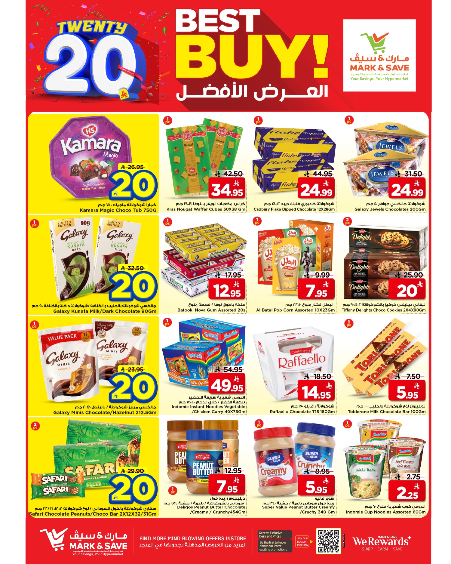 عروض مارك اند سيف بفرع الخبر من ٢٦ ذو القعدة حتى ٢ ذو الحجة ١٤٤٧ هـ (١٣ إلى ١٩ مايو ٢٠٢٦) عروض 20 ريال - مارك اند سيف - السعودية - 13 مايو 2026 – 19 مايو 2026 - صفحة 22