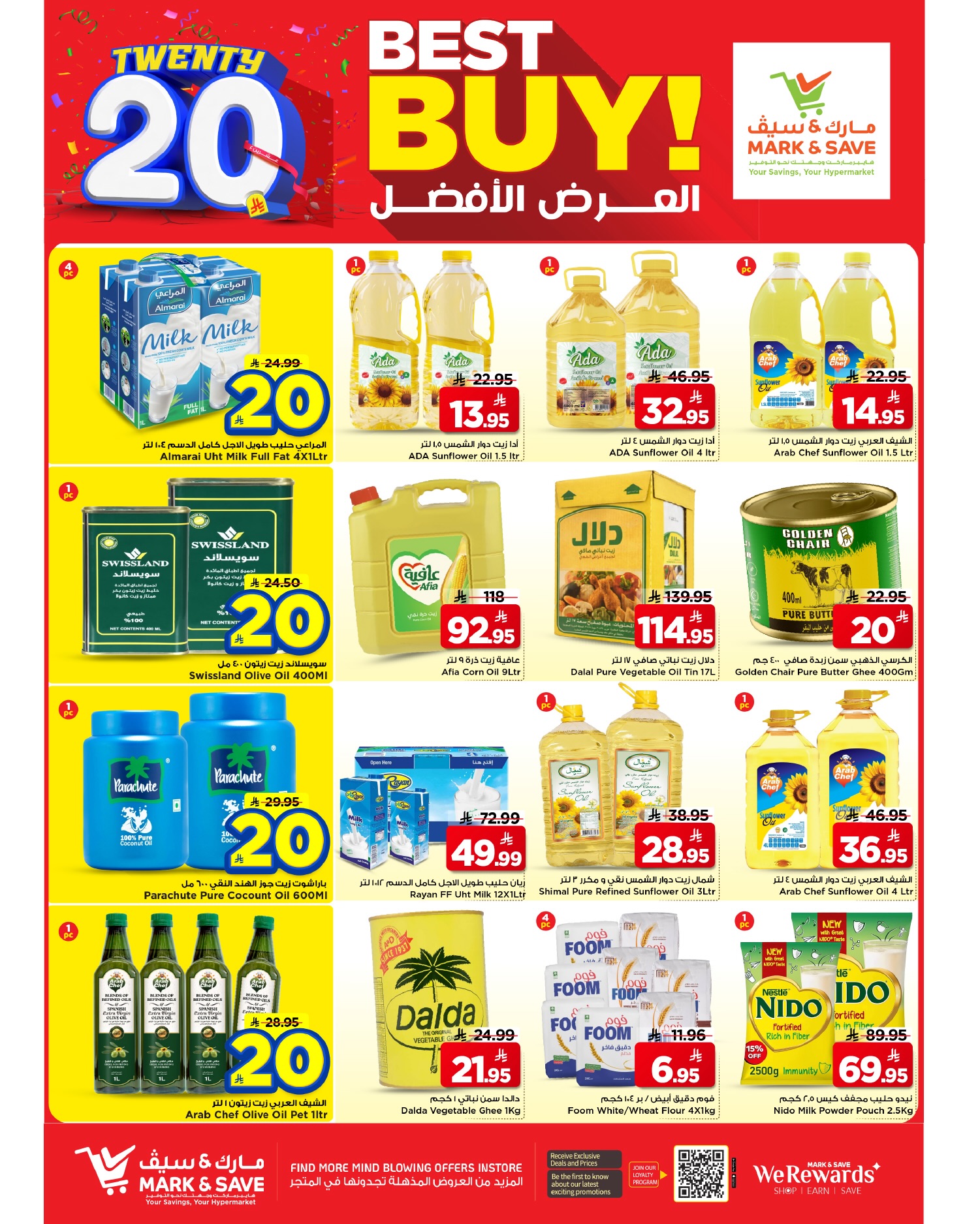 عروض مارك اند سيف بفرع الخبر من ٢٦ ذو القعدة حتى ٢ ذو الحجة ١٤٤٧ هـ (١٣ إلى ١٩ مايو ٢٠٢٦) عروض 20 ريال - مارك اند سيف - السعودية - 13 مايو 2026 – 19 مايو 2026 - صفحة 25