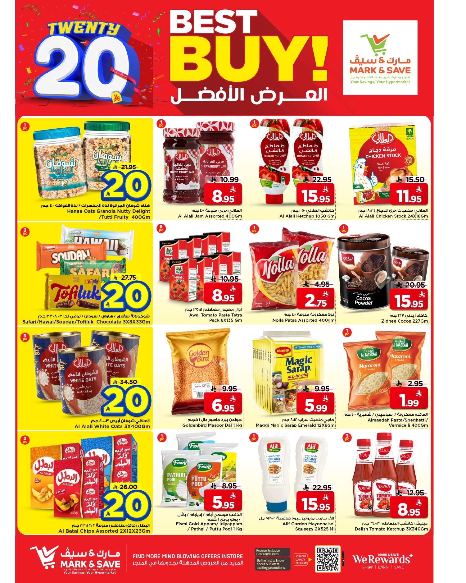 عروض مارك اند سيف بفرع الخبر من ٢٦ ذو القعدة حتى ٢ ذو الحجة ١٤٤٧ هـ (١٣ إلى ١٩ مايو ٢٠٢٦) عروض 20 ريال - مارك اند سيف - السعودية - 13 مايو 2026 – 19 مايو 2026 - صفحة 24