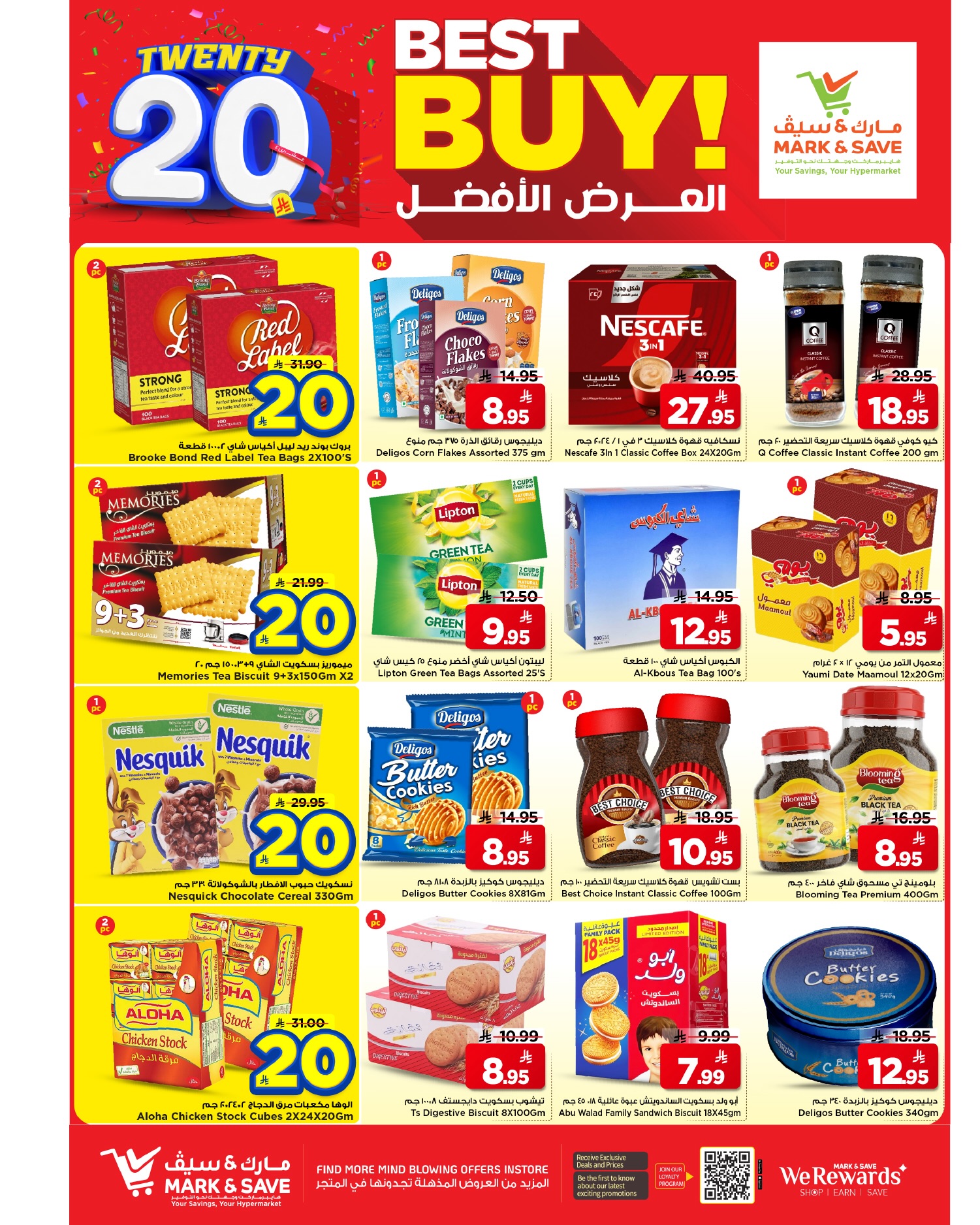 عروض مارك اند سيف بفرع الخبر من ٢٦ ذو القعدة حتى ٢ ذو الحجة ١٤٤٧ هـ (١٣ إلى ١٩ مايو ٢٠٢٦) عروض 20 ريال - مارك اند سيف - السعودية - 13 مايو 2026 – 19 مايو 2026 - صفحة 23