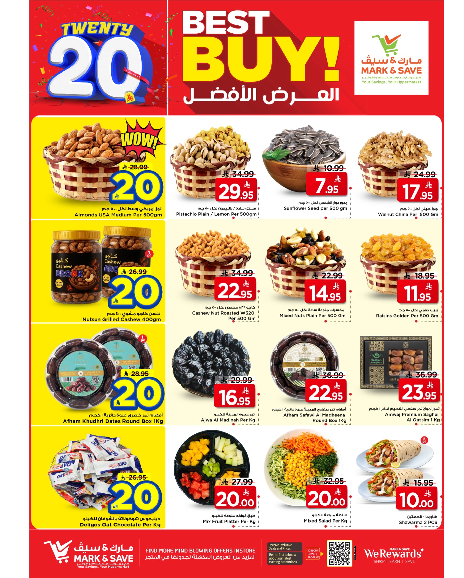 عروض مارك اند سيف بفرع الخبر من ٢٦ ذو القعدة حتى ٢ ذو الحجة ١٤٤٧ هـ (١٣ إلى ١٩ مايو ٢٠٢٦) عروض 20 ريال - مارك اند سيف - السعودية - 13 مايو 2026 – 19 مايو 2026 - صفحة 2