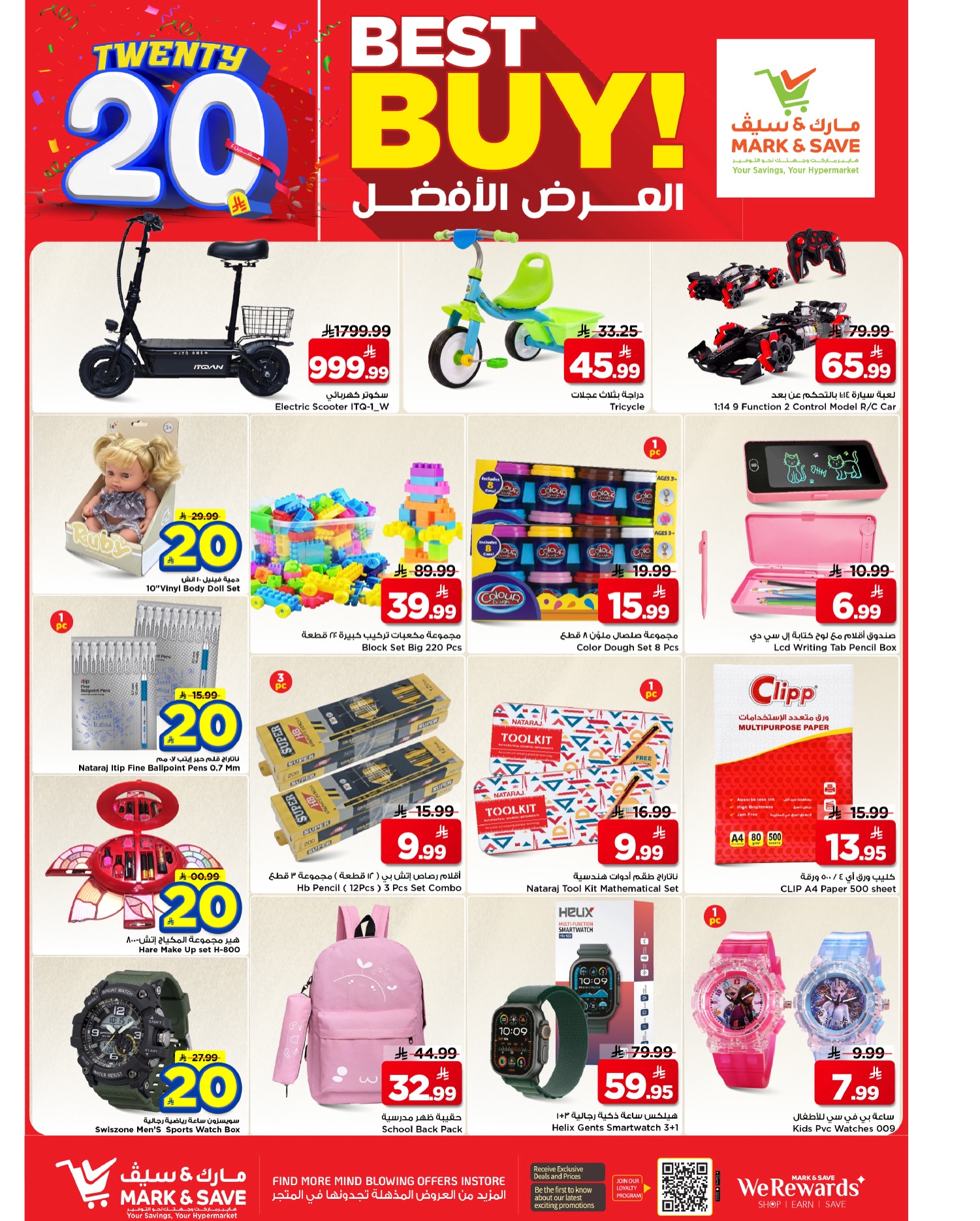 عروض مارك اند سيف بفرع الخبر من ٢٦ ذو القعدة حتى ٢ ذو الحجة ١٤٤٧ هـ (١٣ إلى ١٩ مايو ٢٠٢٦) عروض 20 ريال - مارك اند سيف - السعودية - 13 مايو 2026 – 19 مايو 2026 - صفحة 12