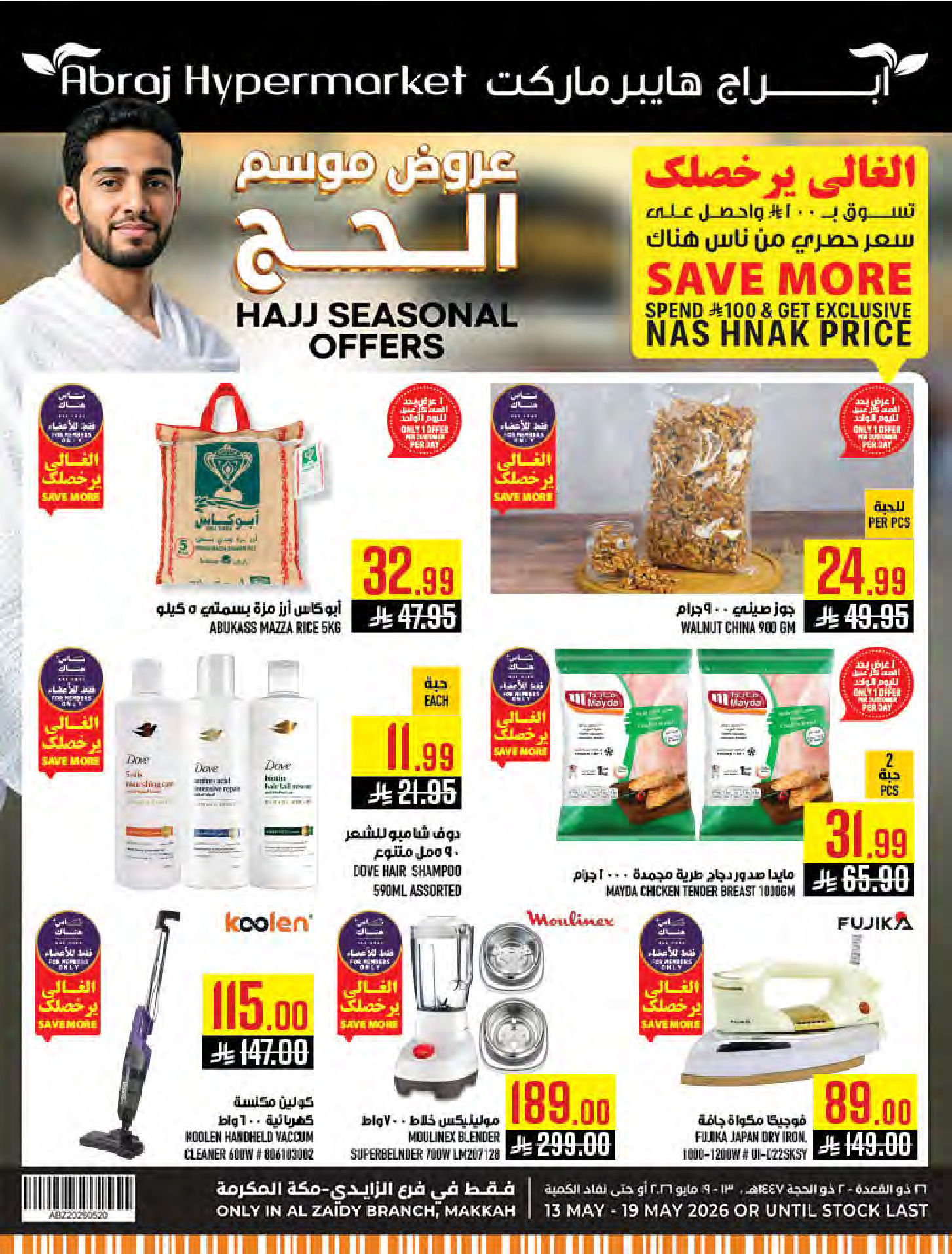 Abraj Hypermarket offers in Al Zaydi from 26 Dhuʻl-Qiʻdah to 2 Dhuʻl-Hijjah 1447 AH (13 – 19 May 2026) Hajj Offers - Page 1