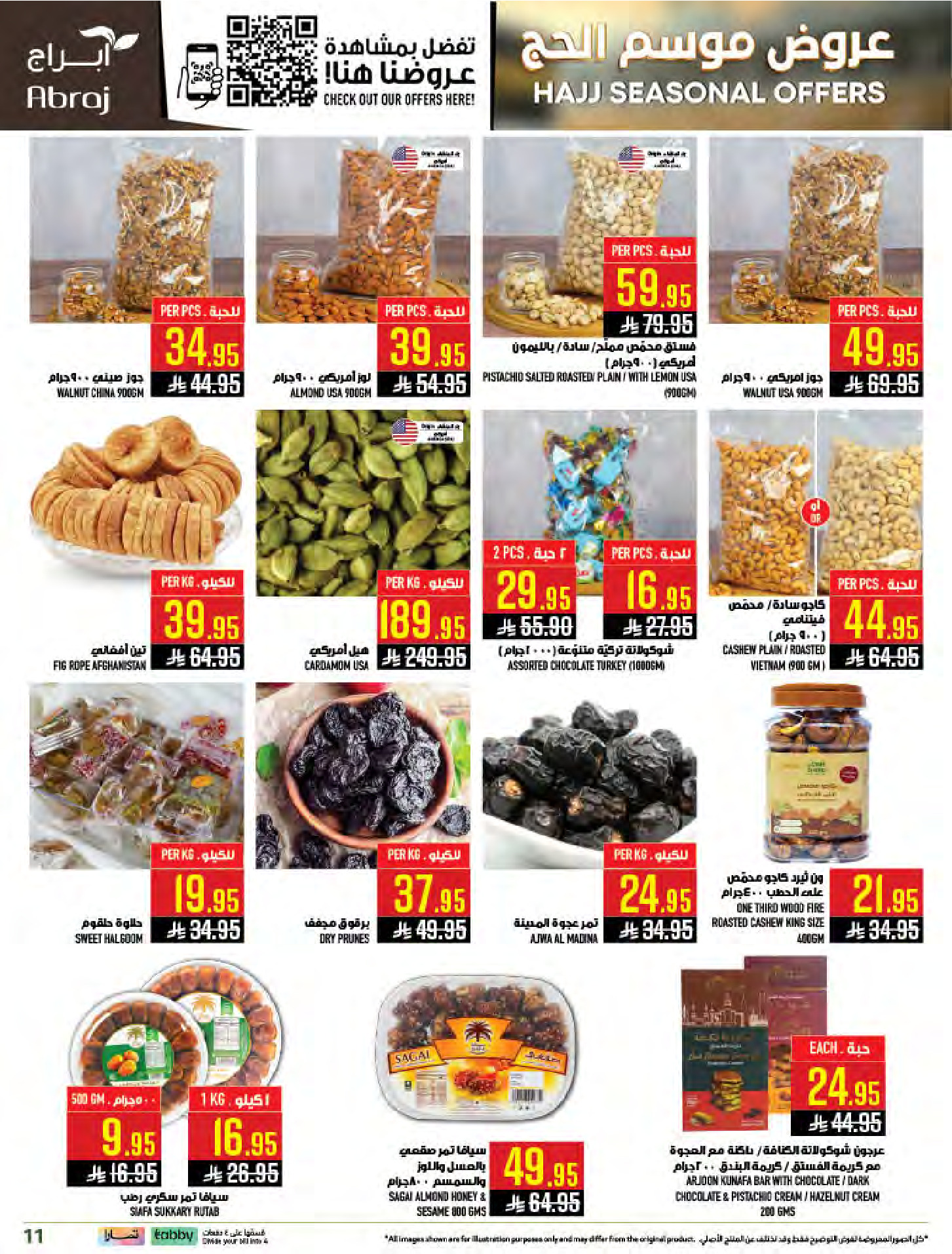 Abraj Hypermarket offers in Al Zaydi from 26 Dhuʻl-Qiʻdah to 2 Dhuʻl-Hijjah 1447 AH (13 – 19 May 2026) Hajj Offers - Abraj Hypermarket - Saudi Arabia - 13 May 2026 – 19 May 2026 - Page 11