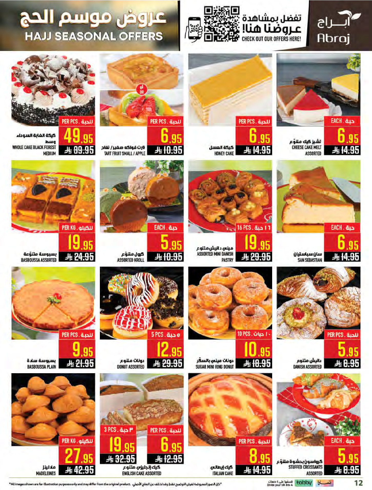 Abraj Hypermarket offers in Al Zaydi from 26 Dhuʻl-Qiʻdah to 2 Dhuʻl-Hijjah 1447 AH (13 – 19 May 2026) Hajj Offers - Abraj Hypermarket - Saudi Arabia - 13 May 2026 – 19 May 2026 - Page 12