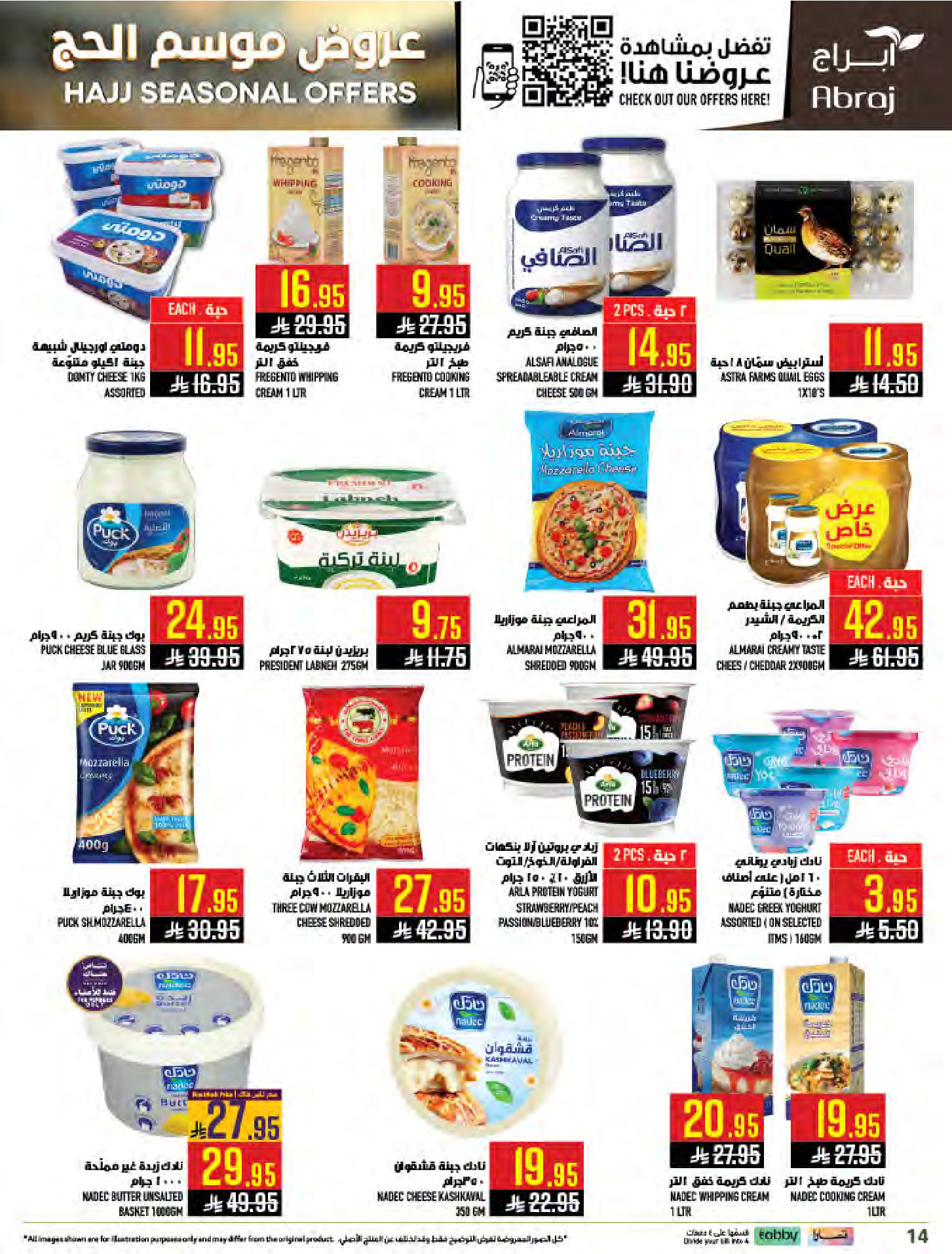Abraj Hypermarket offers in Al Zaydi from 26 Dhuʻl-Qiʻdah to 2 Dhuʻl-Hijjah 1447 AH (13 – 19 May 2026) Hajj Offers - Abraj Hypermarket - Saudi Arabia - 13 May 2026 – 19 May 2026 - Page 14