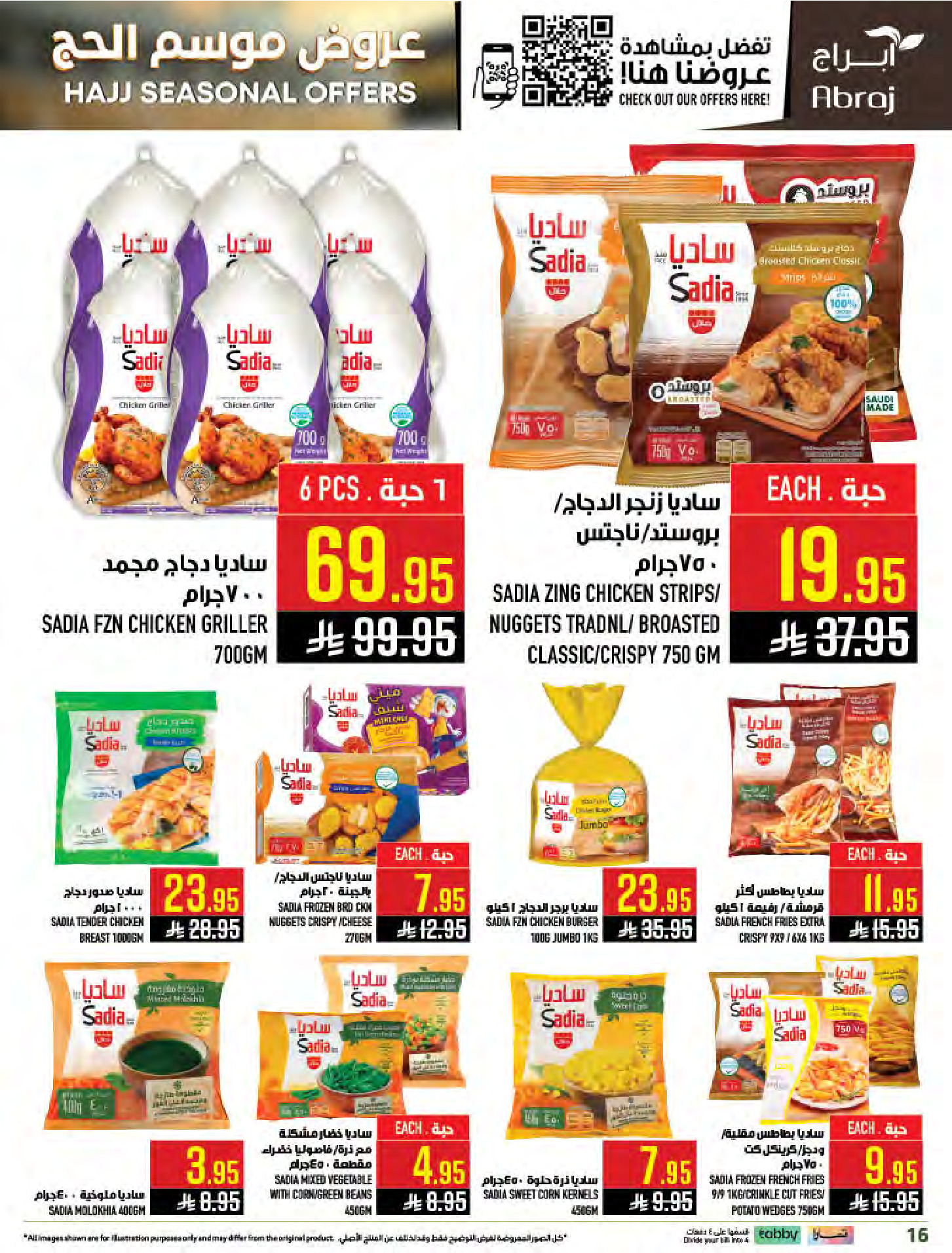Abraj Hypermarket offers in Al Zaydi from 26 Dhuʻl-Qiʻdah to 2 Dhuʻl-Hijjah 1447 AH (13 – 19 May 2026) Hajj Offers - Abraj Hypermarket - Saudi Arabia - 13 May 2026 – 19 May 2026 - Page 16