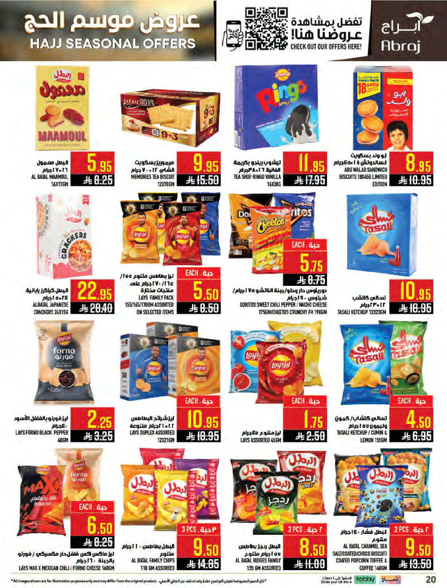 Abraj Hypermarket offers in Al Zaydi from 26 Dhuʻl-Qiʻdah to 2 Dhuʻl-Hijjah 1447 AH (13 – 19 May 2026) Hajj Offers - Abraj Hypermarket - Saudi Arabia - 13 May 2026 – 19 May 2026 - Page 20