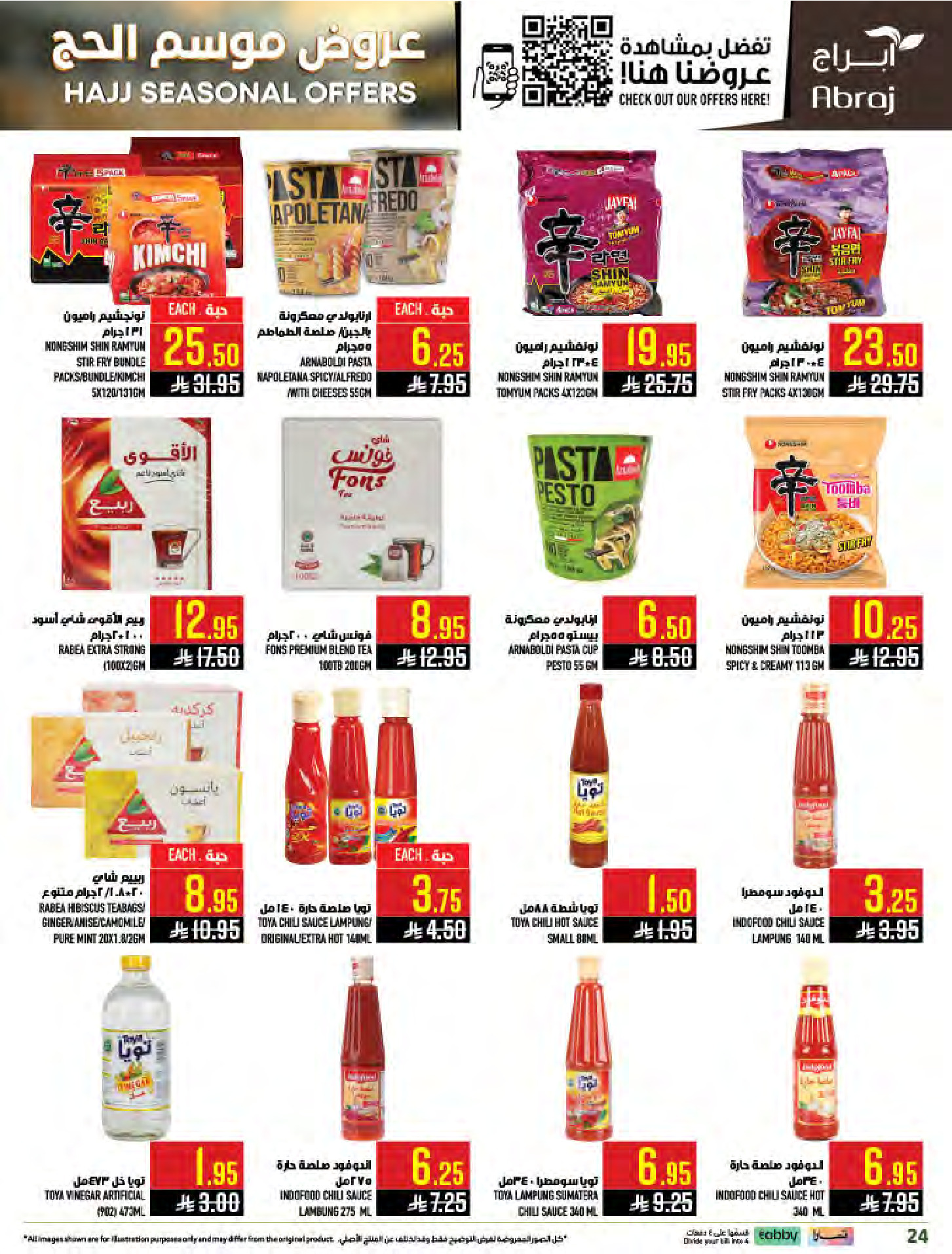 Abraj Hypermarket offers in Al Zaydi from 26 Dhuʻl-Qiʻdah to 2 Dhuʻl-Hijjah 1447 AH (13 – 19 May 2026) Hajj Offers - Abraj Hypermarket - Saudi Arabia - 13 May 2026 – 19 May 2026 - Page 24