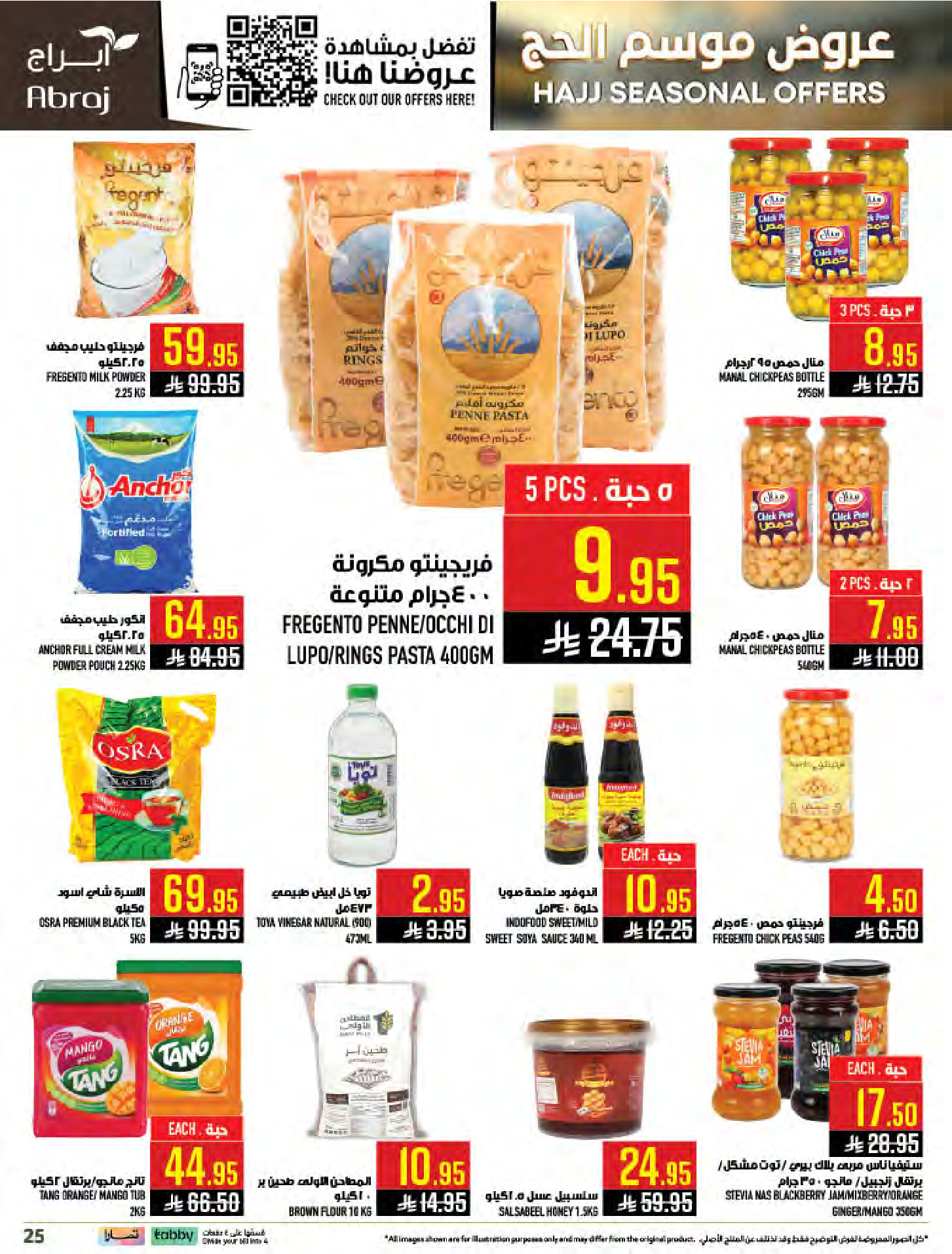 Abraj Hypermarket offers in Al Zaydi from 26 Dhuʻl-Qiʻdah to 2 Dhuʻl-Hijjah 1447 AH (13 – 19 May 2026) Hajj Offers - Abraj Hypermarket - Saudi Arabia - 13 May 2026 – 19 May 2026 - Page 25