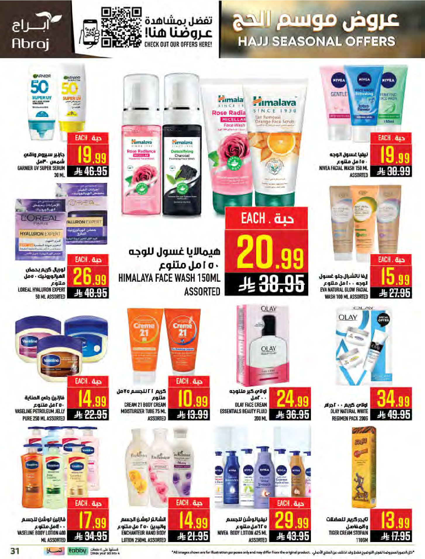 Abraj Hypermarket offers in Al Zaydi from 26 Dhuʻl-Qiʻdah to 2 Dhuʻl-Hijjah 1447 AH (13 – 19 May 2026) Hajj Offers - Abraj Hypermarket - Saudi Arabia - 13 May 2026 – 19 May 2026 - Page 31