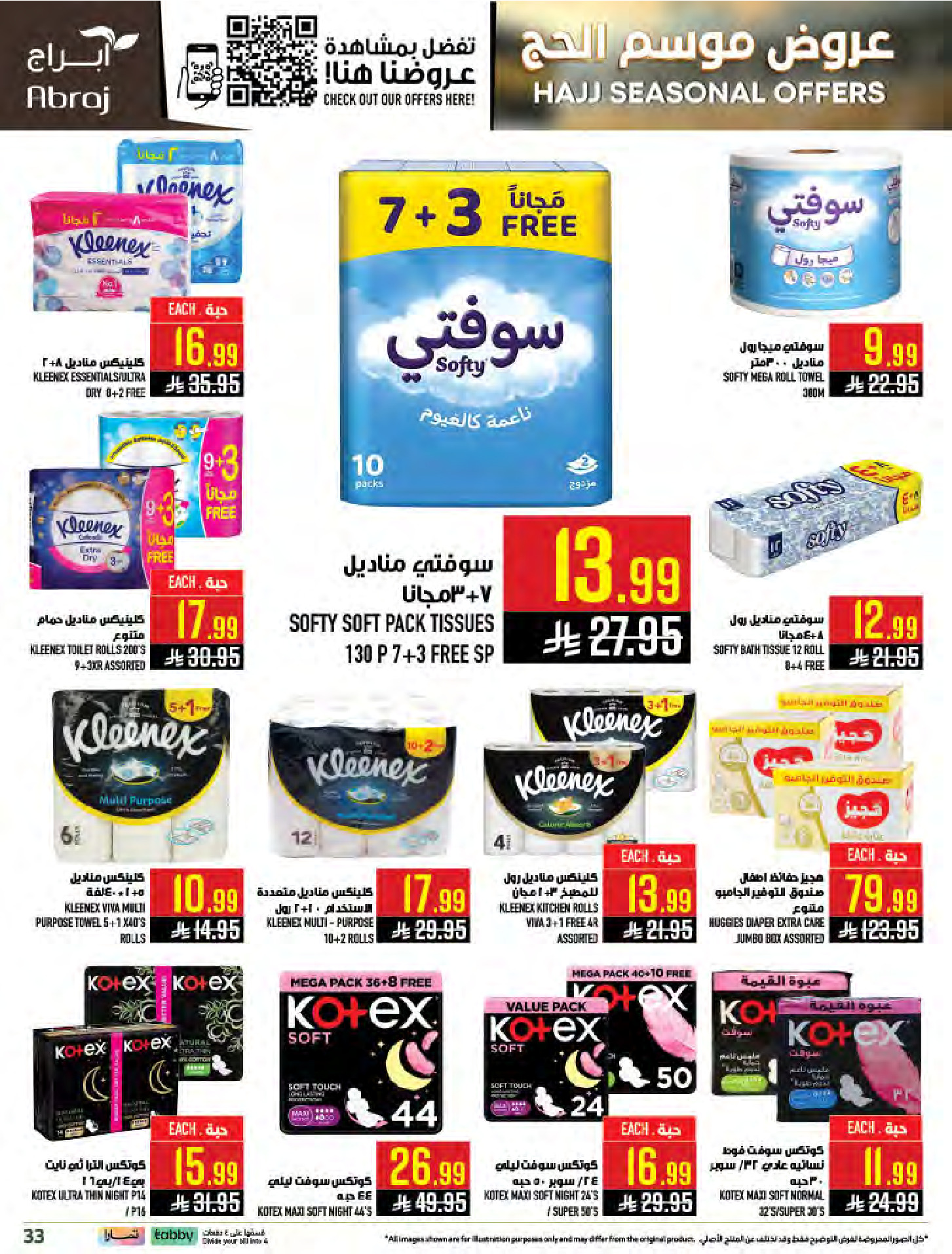 Abraj Hypermarket offers in Al Zaydi from 26 Dhuʻl-Qiʻdah to 2 Dhuʻl-Hijjah 1447 AH (13 – 19 May 2026) Hajj Offers - Abraj Hypermarket - Saudi Arabia - 13 May 2026 – 19 May 2026 - Page 33