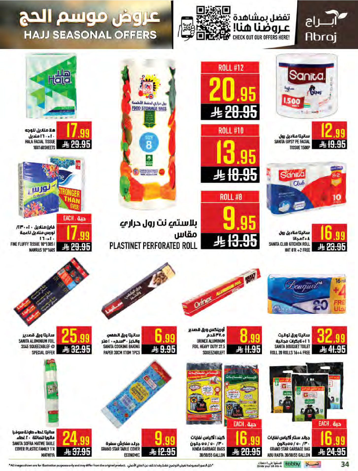 Abraj Hypermarket offers in Al Zaydi from 26 Dhuʻl-Qiʻdah to 2 Dhuʻl-Hijjah 1447 AH (13 – 19 May 2026) Hajj Offers - Abraj Hypermarket - Saudi Arabia - 13 May 2026 – 19 May 2026 - Page 34