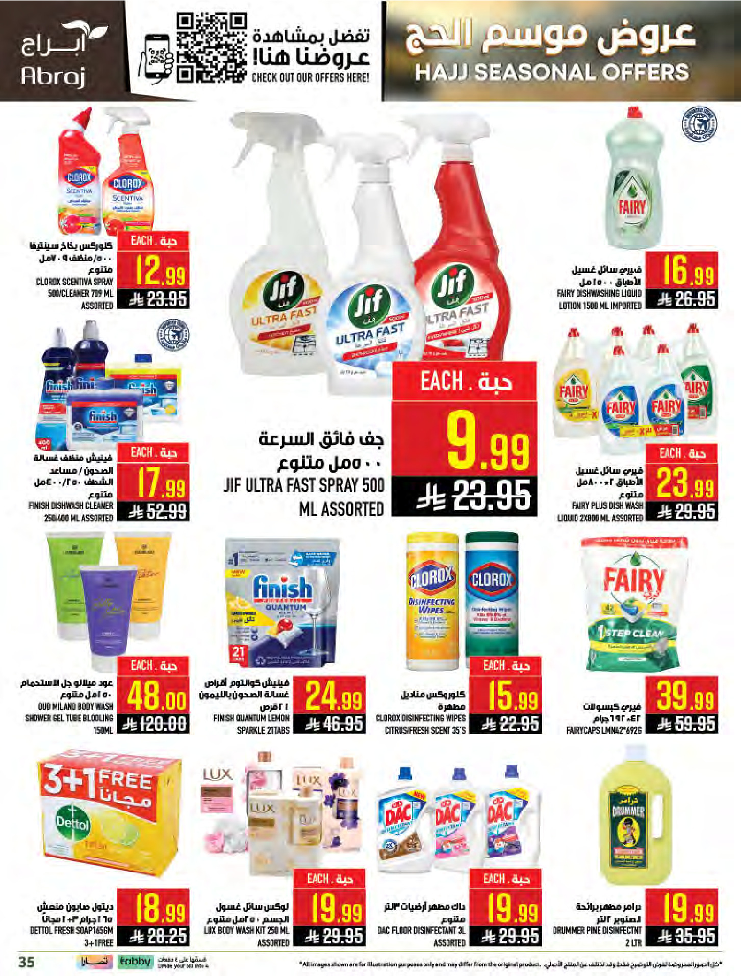 Abraj Hypermarket offers in Al Zaydi from 26 Dhuʻl-Qiʻdah to 2 Dhuʻl-Hijjah 1447 AH (13 – 19 May 2026) Hajj Offers - Abraj Hypermarket - Saudi Arabia - 13 May 2026 – 19 May 2026 - Page 35