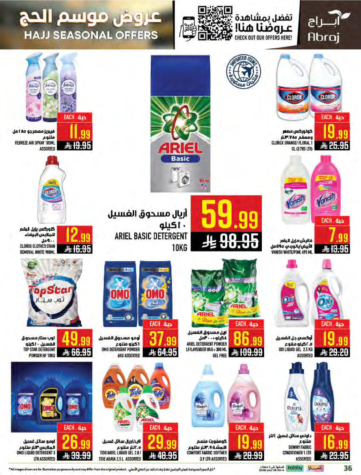 Abraj Hypermarket offers in Al Zaydi from 26 Dhuʻl-Qiʻdah to 2 Dhuʻl-Hijjah 1447 AH (13 – 19 May 2026) Hajj Offers - Abraj Hypermarket - Saudi Arabia - 13 May 2026 – 19 May 2026 - Page 36
