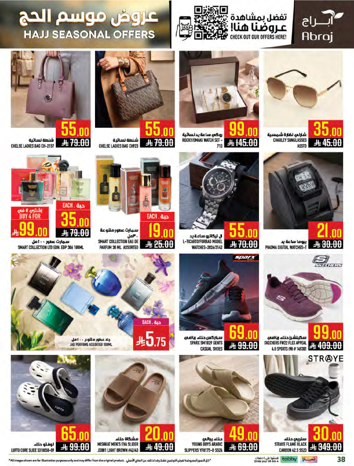 Abraj Hypermarket offers in Al Zaydi from 26 Dhuʻl-Qiʻdah to 2 Dhuʻl-Hijjah 1447 AH (13 – 19 May 2026) Hajj Offers - Abraj Hypermarket - Saudi Arabia - 13 May 2026 – 19 May 2026 - Page 38