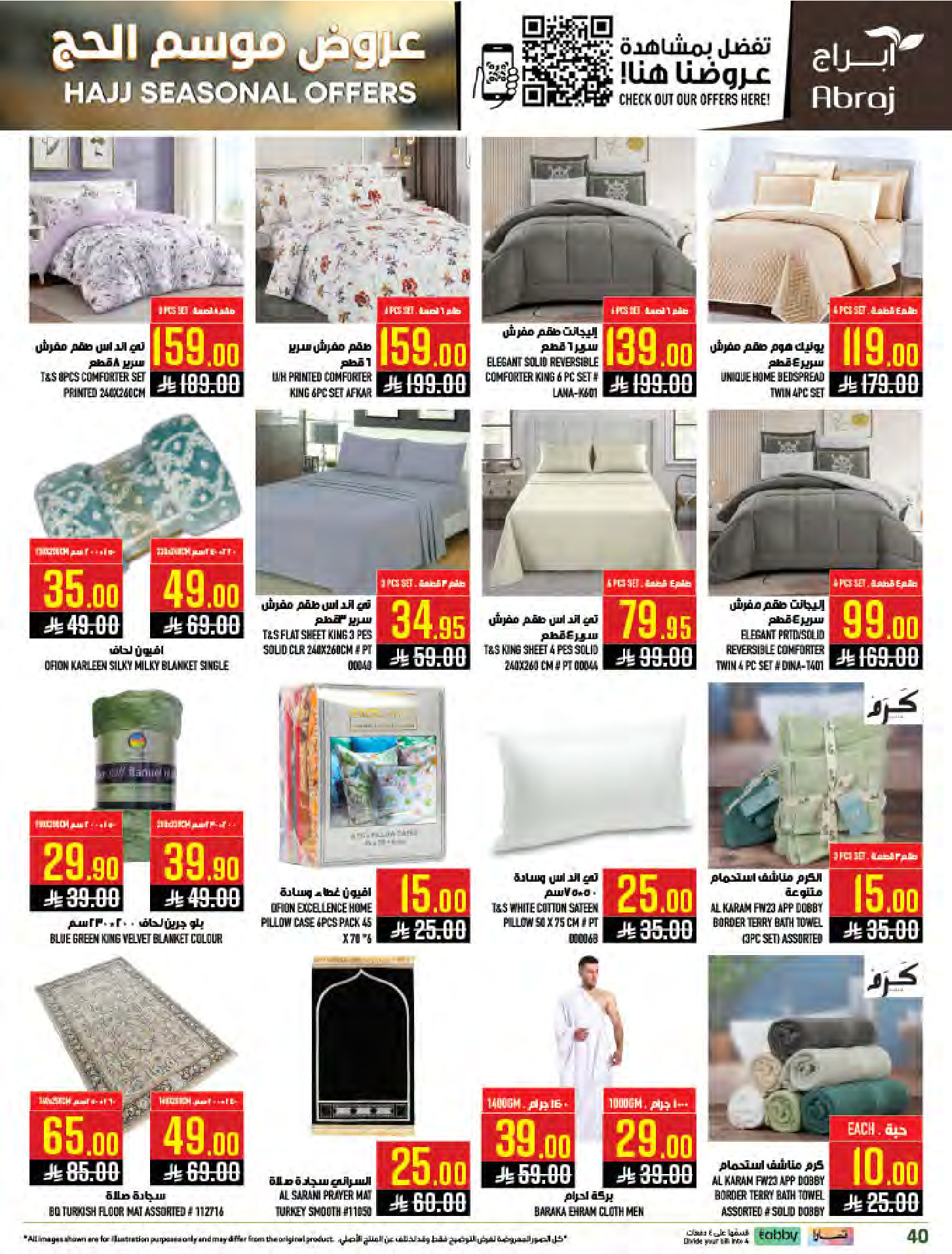 Abraj Hypermarket offers in Al Zaydi from 26 Dhuʻl-Qiʻdah to 2 Dhuʻl-Hijjah 1447 AH (13 – 19 May 2026) Hajj Offers - Abraj Hypermarket - Saudi Arabia - 13 May 2026 – 19 May 2026 - Page 40