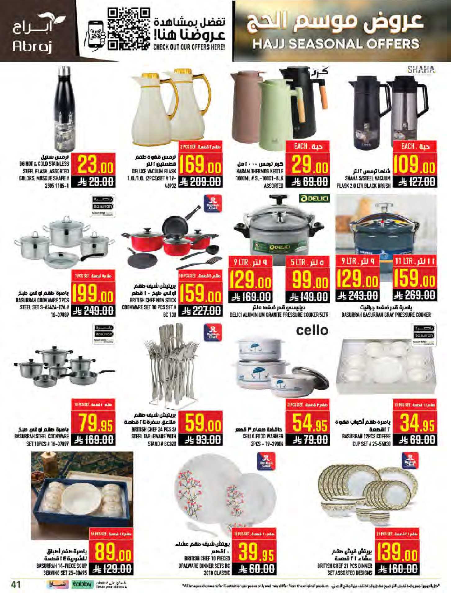 Abraj Hypermarket offers in Al Zaydi from 26 Dhuʻl-Qiʻdah to 2 Dhuʻl-Hijjah 1447 AH (13 – 19 May 2026) Hajj Offers - Abraj Hypermarket - Saudi Arabia - 13 May 2026 – 19 May 2026 - Page 41