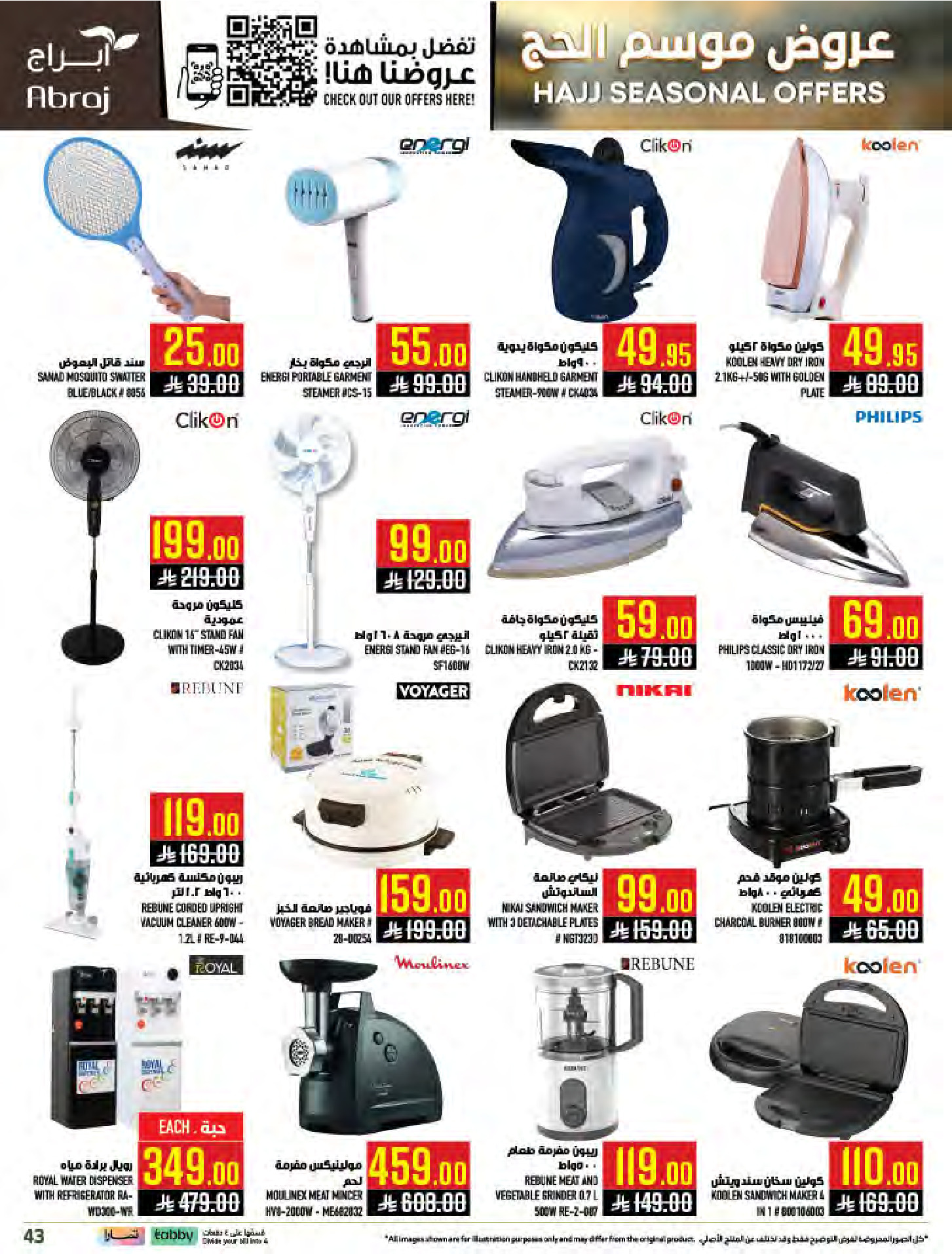 Abraj Hypermarket offers in Al Zaydi from 26 Dhuʻl-Qiʻdah to 2 Dhuʻl-Hijjah 1447 AH (13 – 19 May 2026) Hajj Offers - Abraj Hypermarket - Saudi Arabia - 13 May 2026 – 19 May 2026 - Page 43