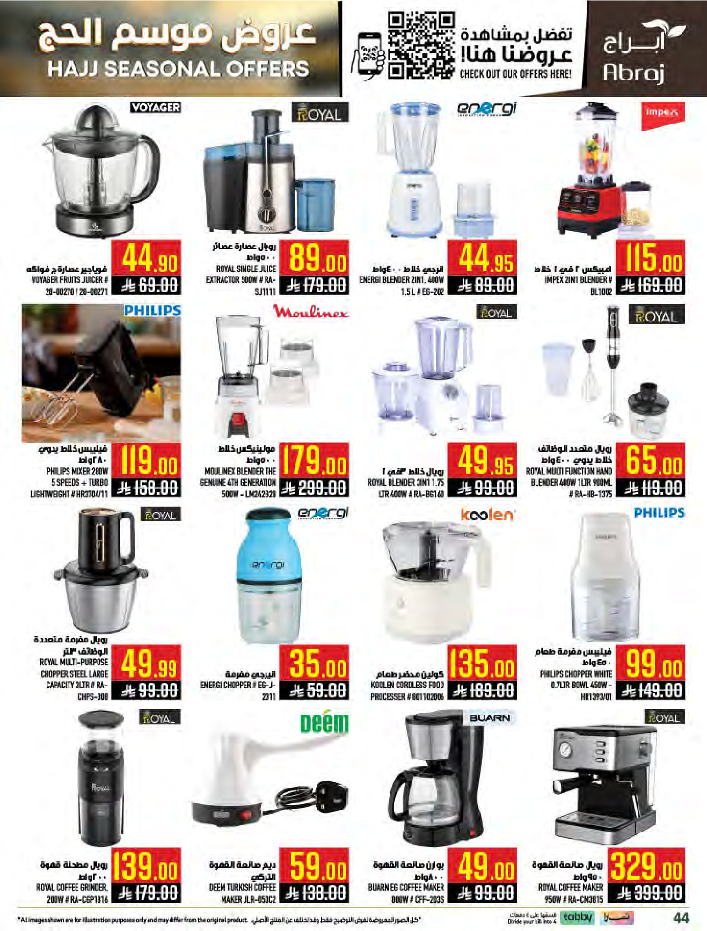Abraj Hypermarket offers in Al Zaydi from 26 Dhuʻl-Qiʻdah to 2 Dhuʻl-Hijjah 1447 AH (13 – 19 May 2026) Hajj Offers - Abraj Hypermarket - Saudi Arabia - 13 May 2026 – 19 May 2026 - Page 44