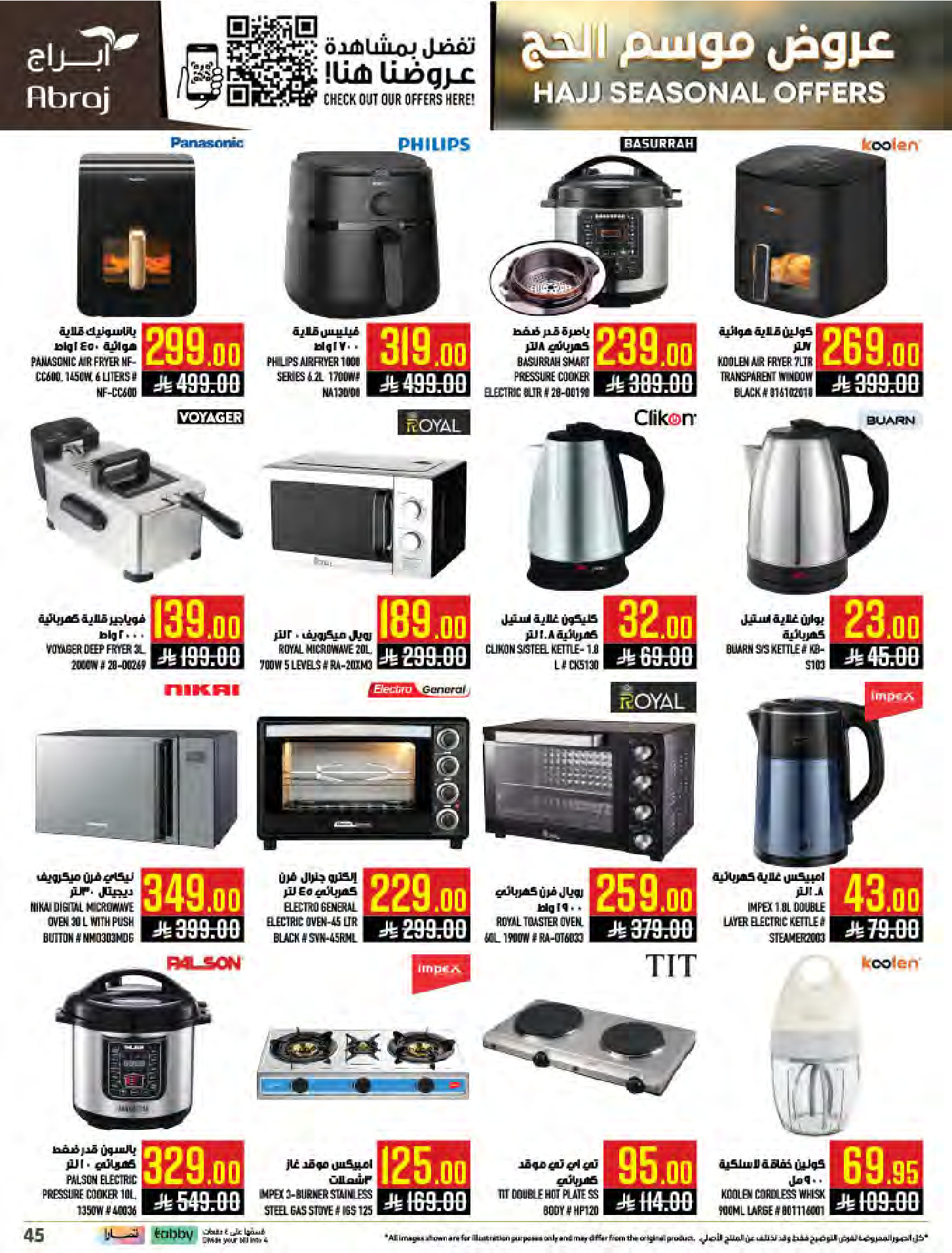 Abraj Hypermarket offers in Al Zaydi from 26 Dhuʻl-Qiʻdah to 2 Dhuʻl-Hijjah 1447 AH (13 – 19 May 2026) Hajj Offers - Abraj Hypermarket - Saudi Arabia - 13 May 2026 – 19 May 2026 - Page 45