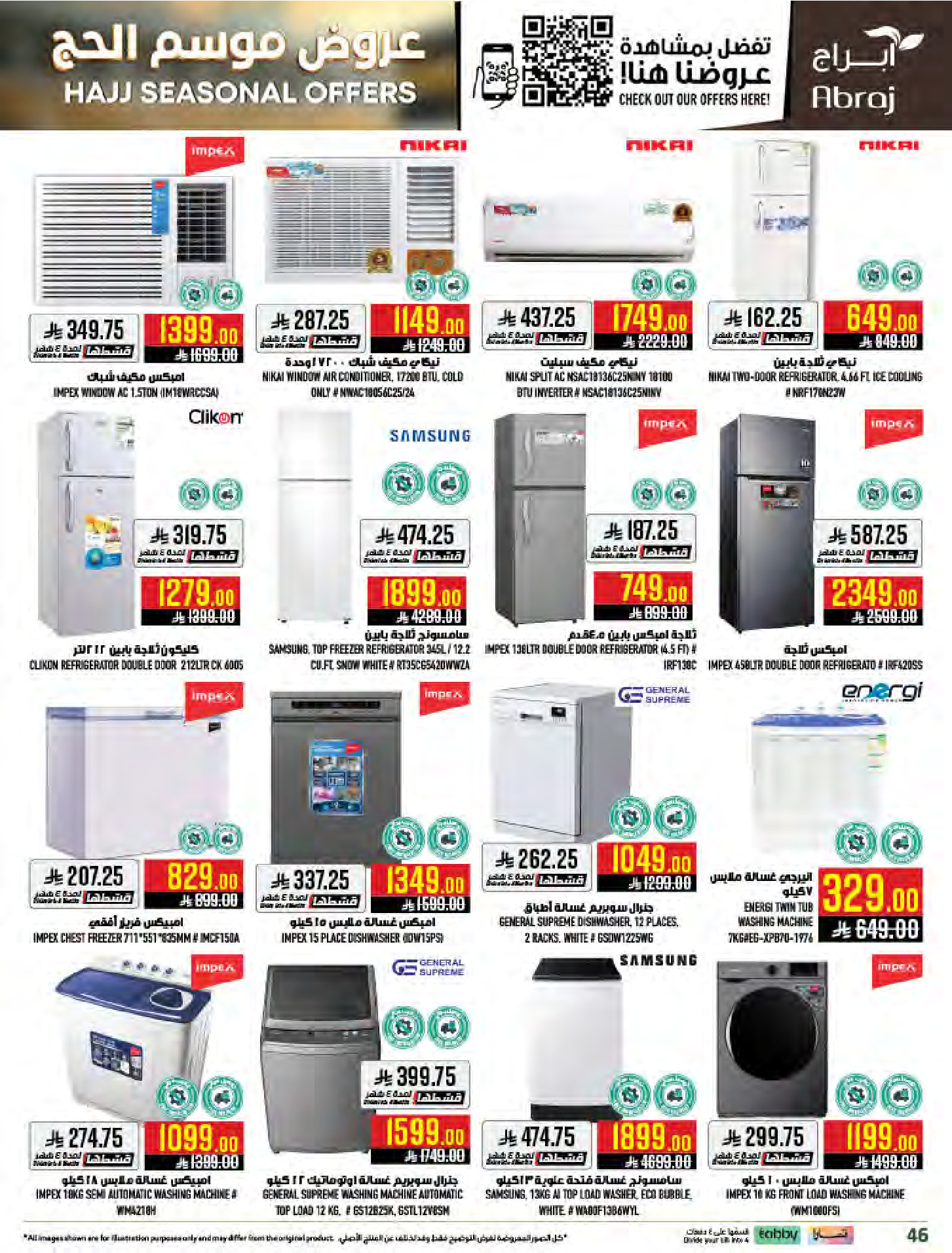 Abraj Hypermarket offers in Al Zaydi from 26 Dhuʻl-Qiʻdah to 2 Dhuʻl-Hijjah 1447 AH (13 – 19 May 2026) Hajj Offers - Abraj Hypermarket - Saudi Arabia - 13 May 2026 – 19 May 2026 - Page 46