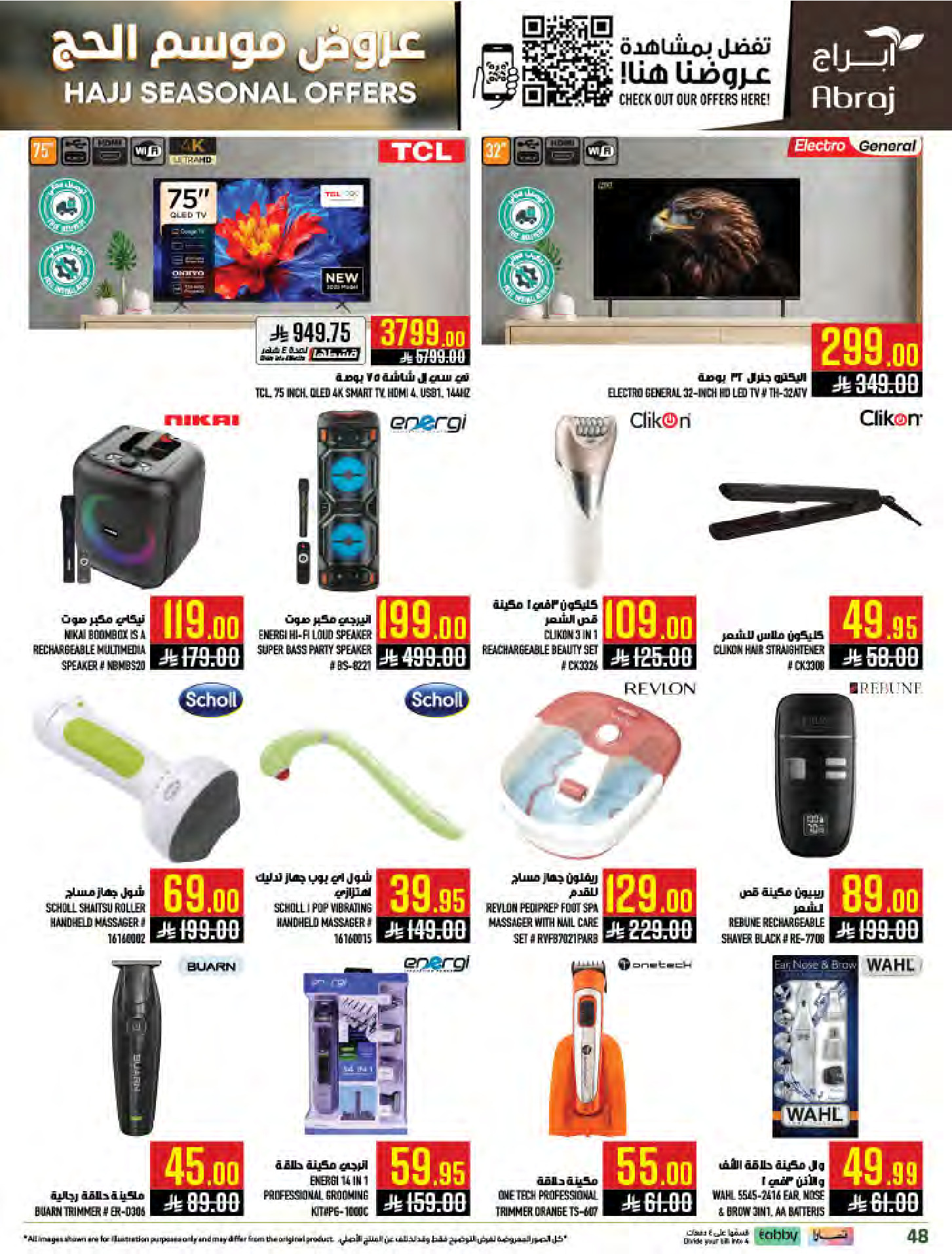 Abraj Hypermarket offers in Al Zaydi from 26 Dhuʻl-Qiʻdah to 2 Dhuʻl-Hijjah 1447 AH (13 – 19 May 2026) Hajj Offers - Abraj Hypermarket - Saudi Arabia - 13 May 2026 – 19 May 2026 - Page 48
