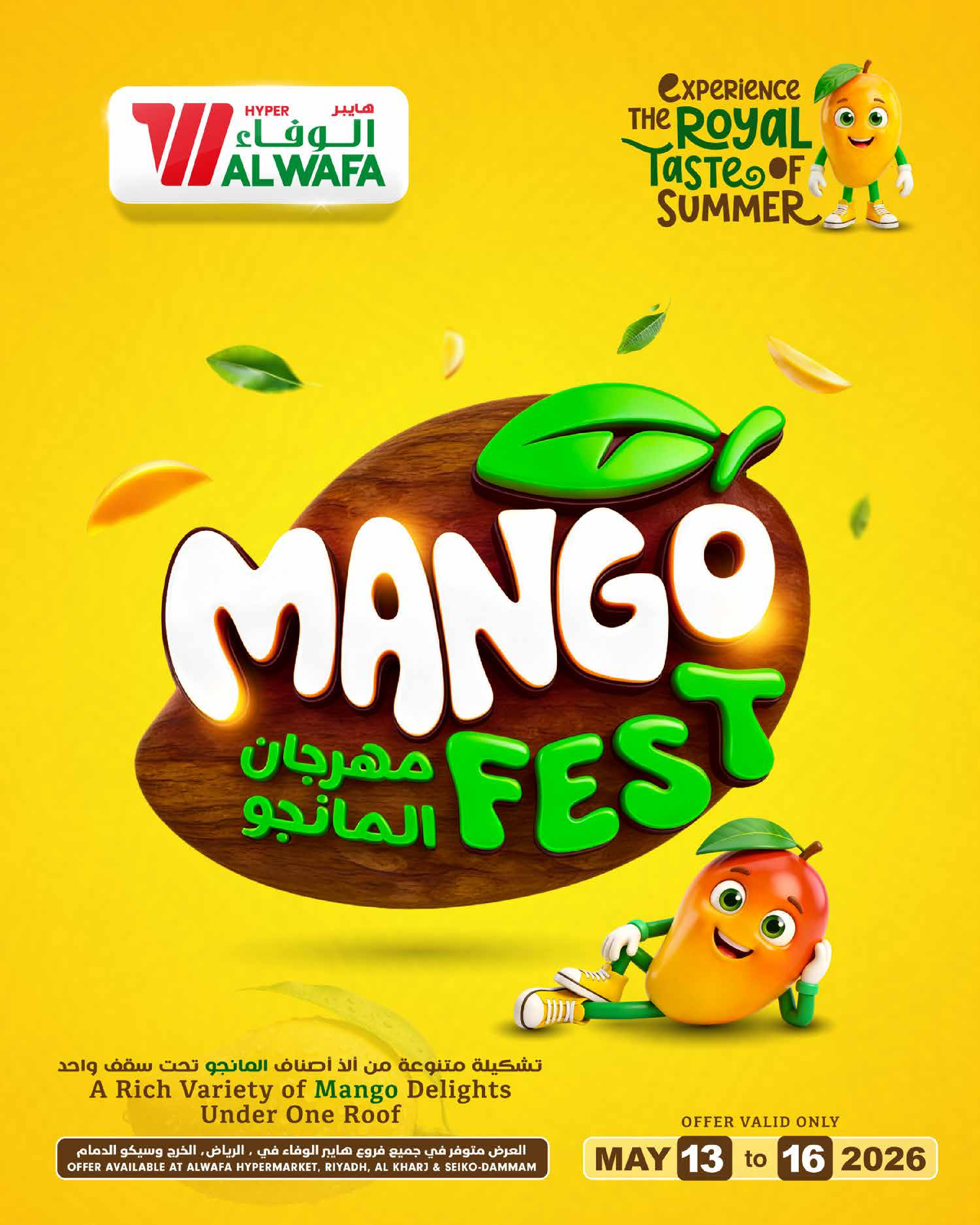 Ofertas de Hipermercado Al Wafa Riyadh, Al Kharj, Seiko de 26 a 29 Dhuʻl-Qiʻdah 1447 AH (13 – 16 mayo 2026) Ofertas en festivales de mango - Página 1
