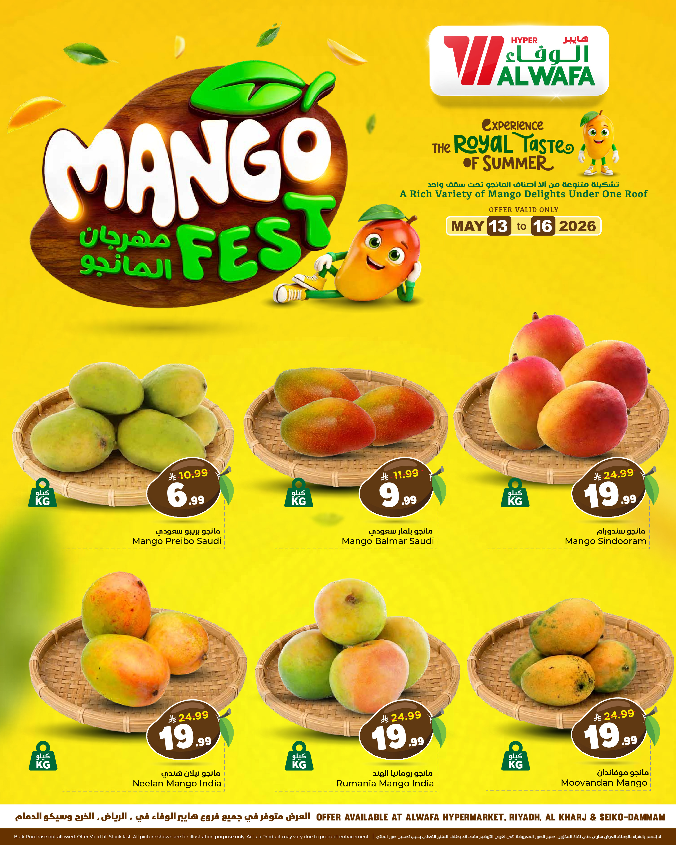 Al Wafa Hypermarket offers in Riyadh, Al Kharj, Seiko from 26 to 29 Dhuʻl-Qiʻdah 1447 AH (13 – 16 May 2026) Mango Festival Deals - Al Wafa Hypermarket - Saudi Arabia - 13 May 2026 – 16 May 2026 - Page 4
