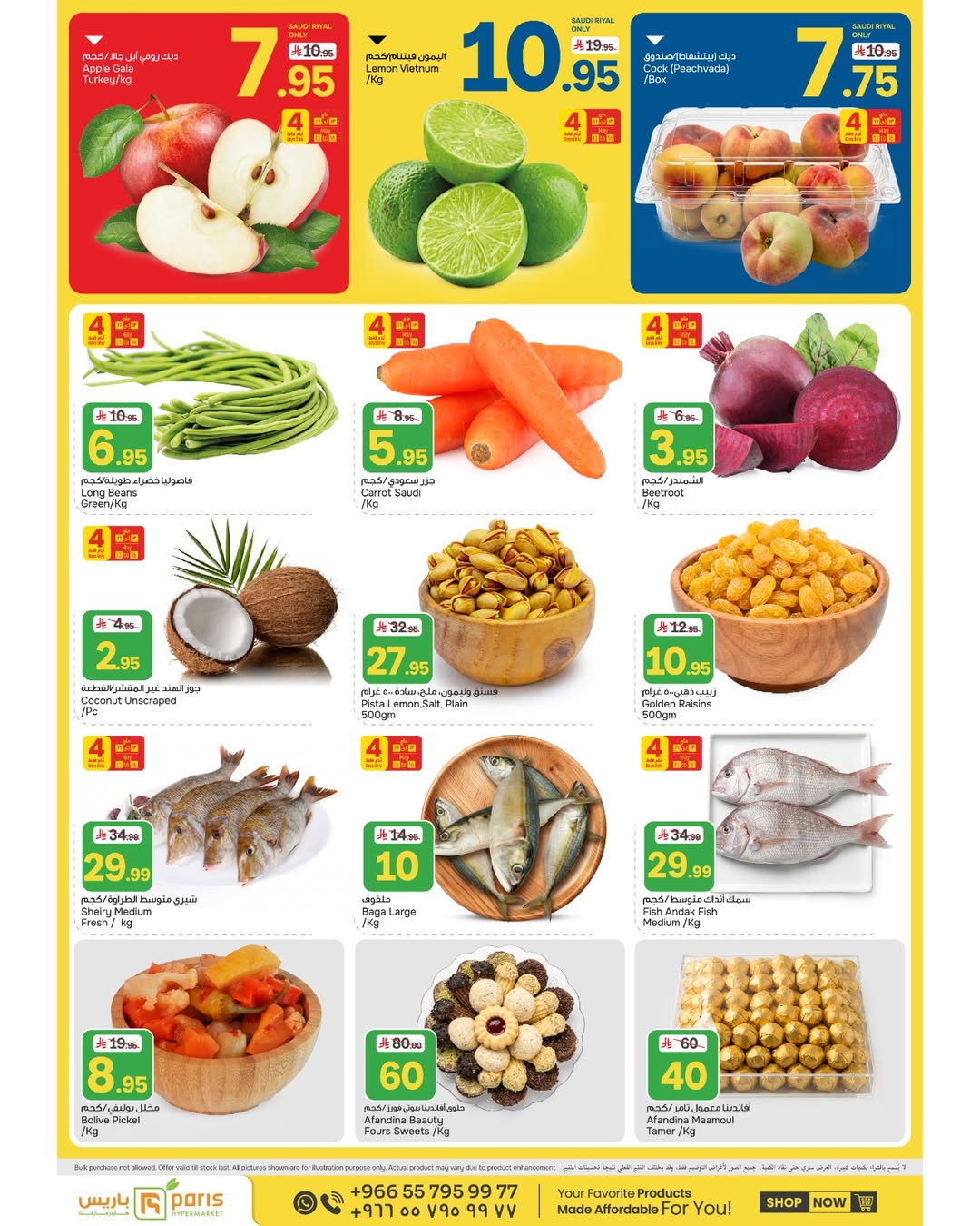Paris Hypermarket offers in Khobar from 26 Dhuʻl-Qiʻdah to 2 Dhuʻl-Hijjah 1447 AH (13 – 19 May 2026) Exciting Number Shows - Paris Hypermarket - Saudi Arabia - 13 May 2026 – 19 May 2026 - Page 10