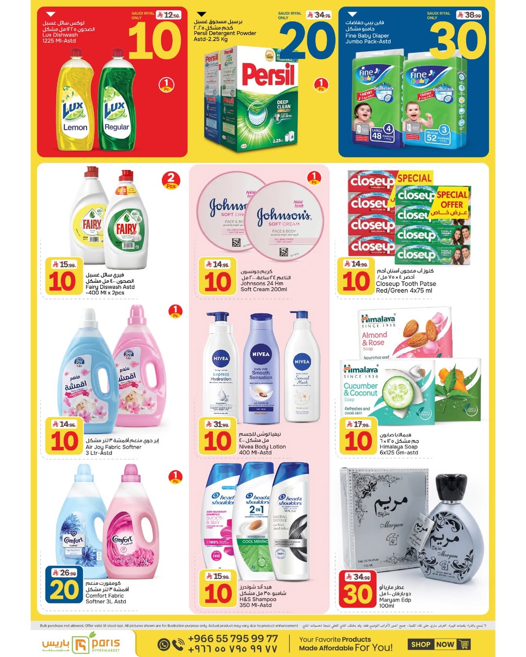 Paris Hypermarket offers in Khobar from 26 Dhuʻl-Qiʻdah to 2 Dhuʻl-Hijjah 1447 AH (13 – 19 May 2026) Exciting Number Shows - Paris Hypermarket - Saudi Arabia - 13 May 2026 – 19 May 2026 - Page 6