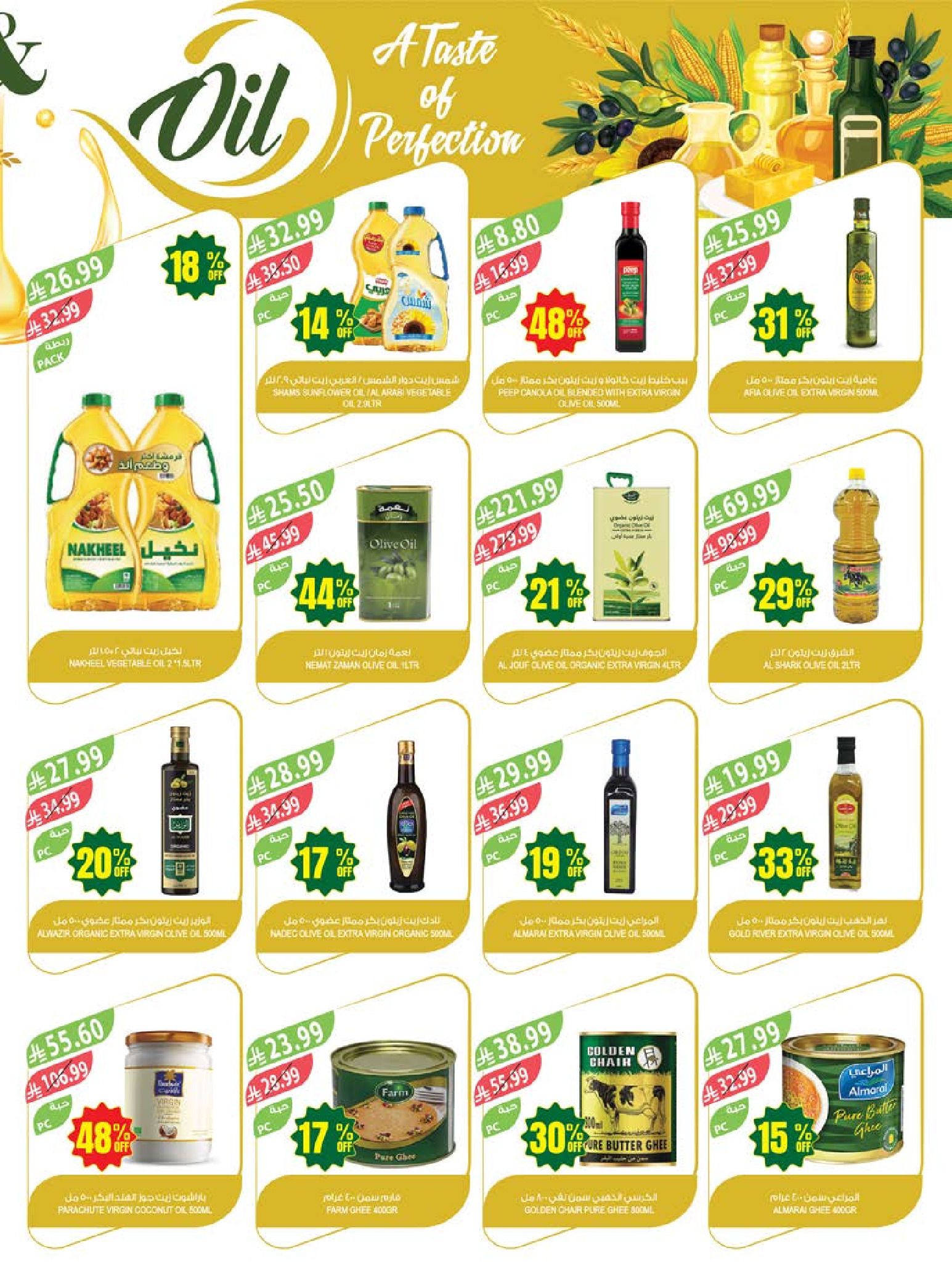 Ofertas de mercado Farm Arabia Saudita de 26 Dhuʻl-Qiʻdah a 2 Dhuʻl-Hijjah 1447 AH (13 – 19 mayo 2026) Ofertas de Aniversario - mercado Farm - Arabia Saudita - 13 mayo 2026 – 19 mayo 2026 - Página 22